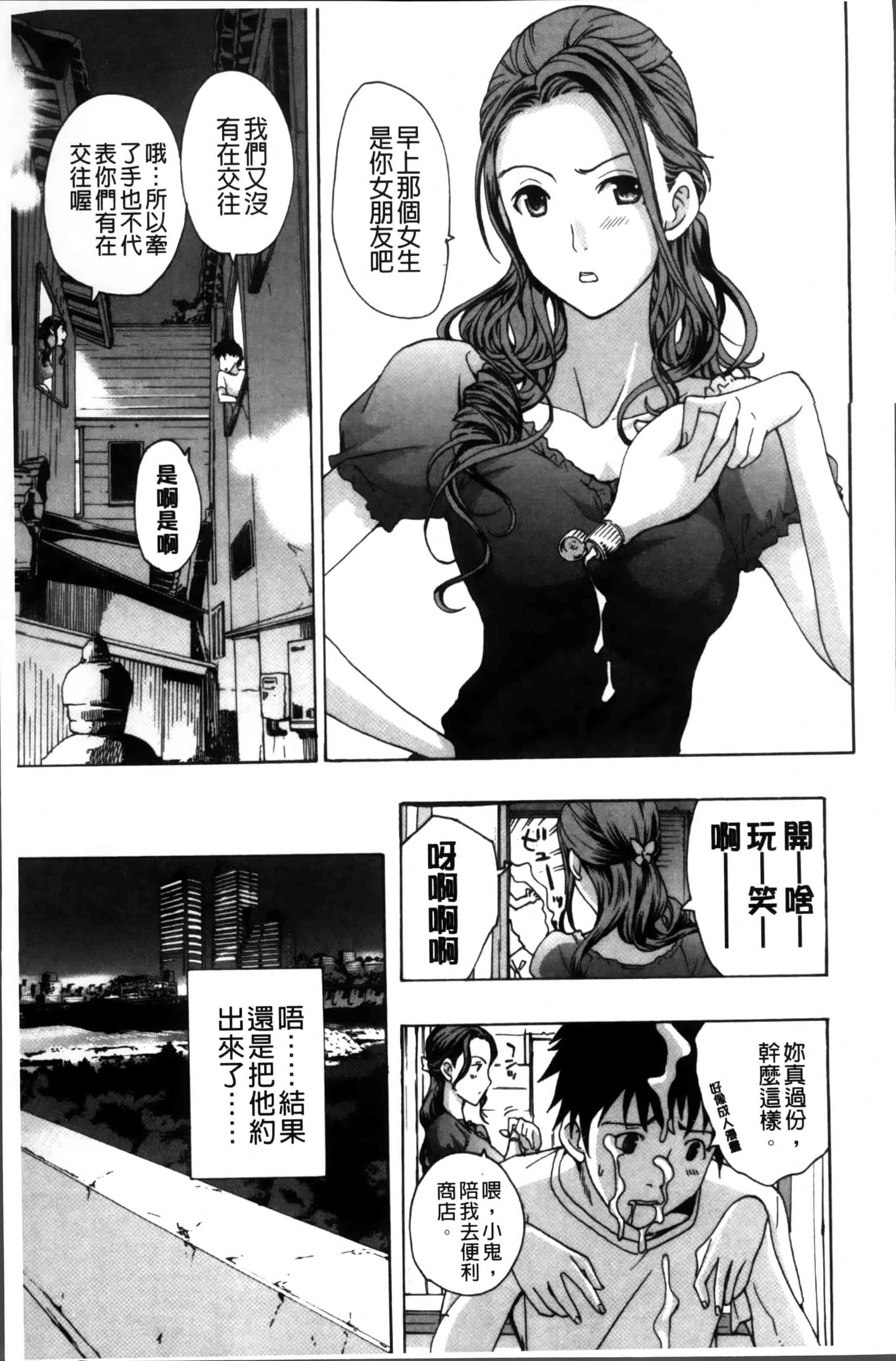 [あさぎ龍] お姉さんと恋しよう [4K[S版]掃圖組]_第4集