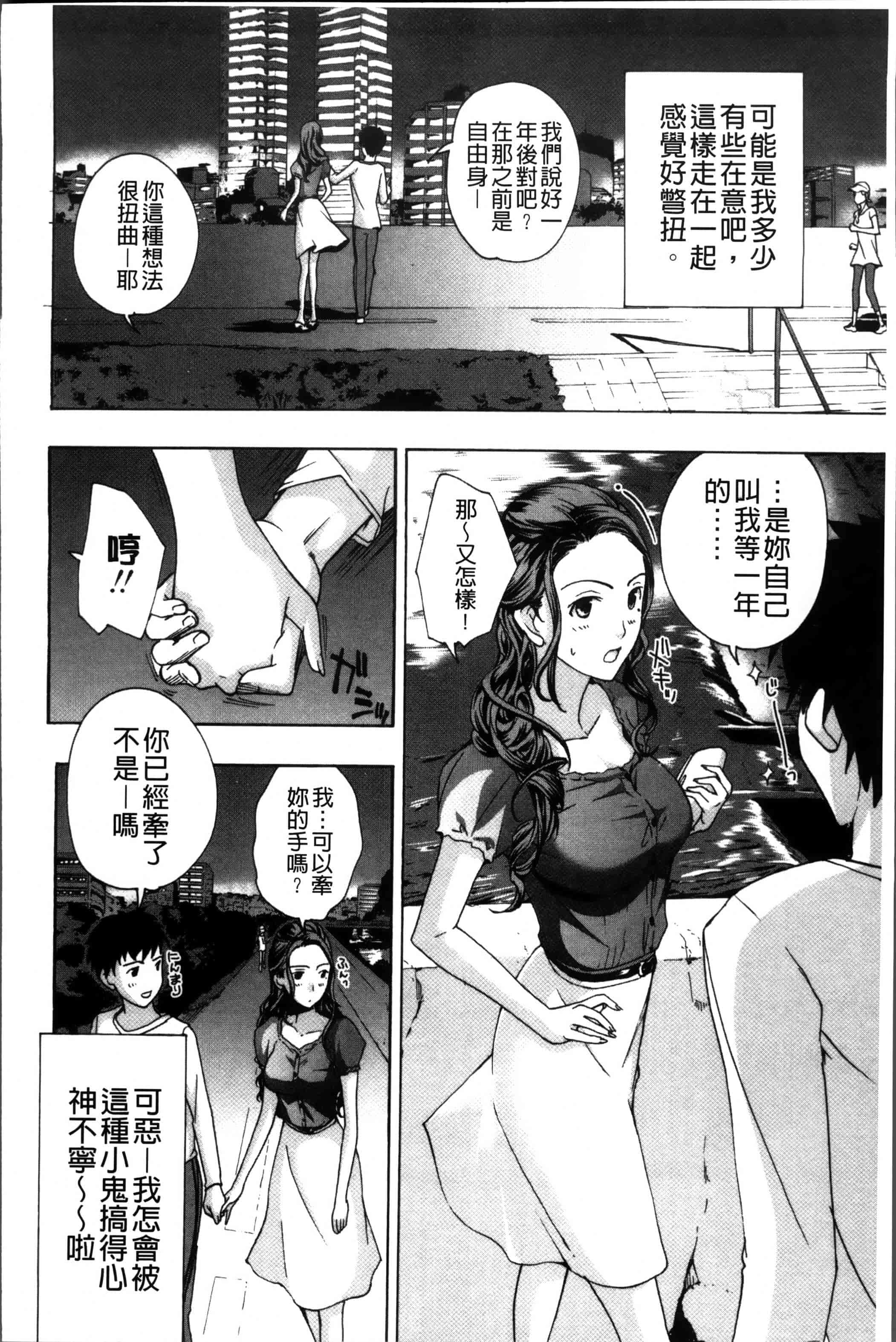 [あさぎ龍] お姉さんと恋しよう [4K[S版]掃圖組]_第4集