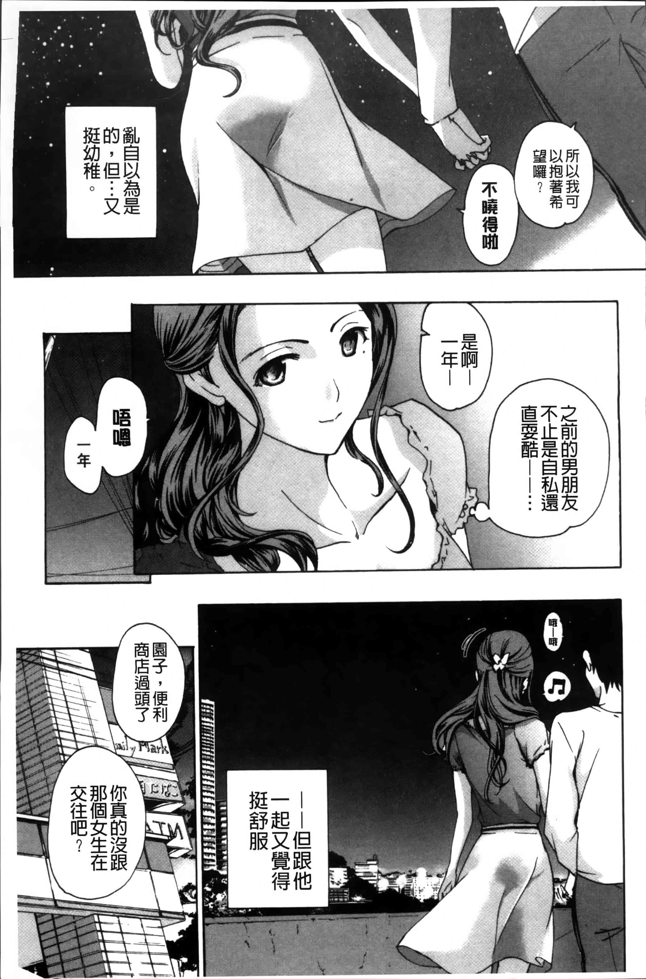 [あさぎ龍] お姉さんと恋しよう [4K[S版]掃圖組]_第4集