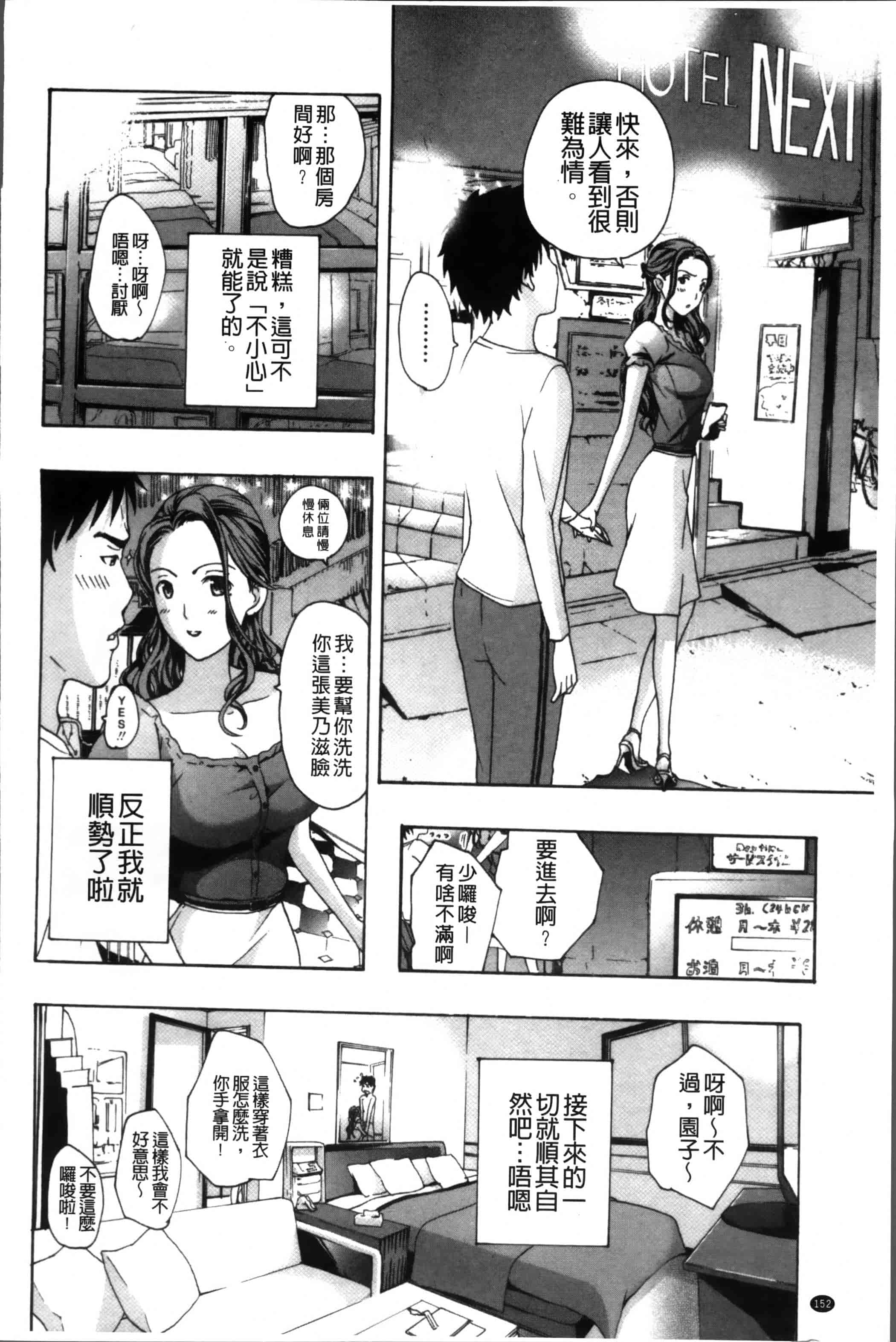 [あさぎ龍] お姉さんと恋しよう [4K[S版]掃圖組]_第4集