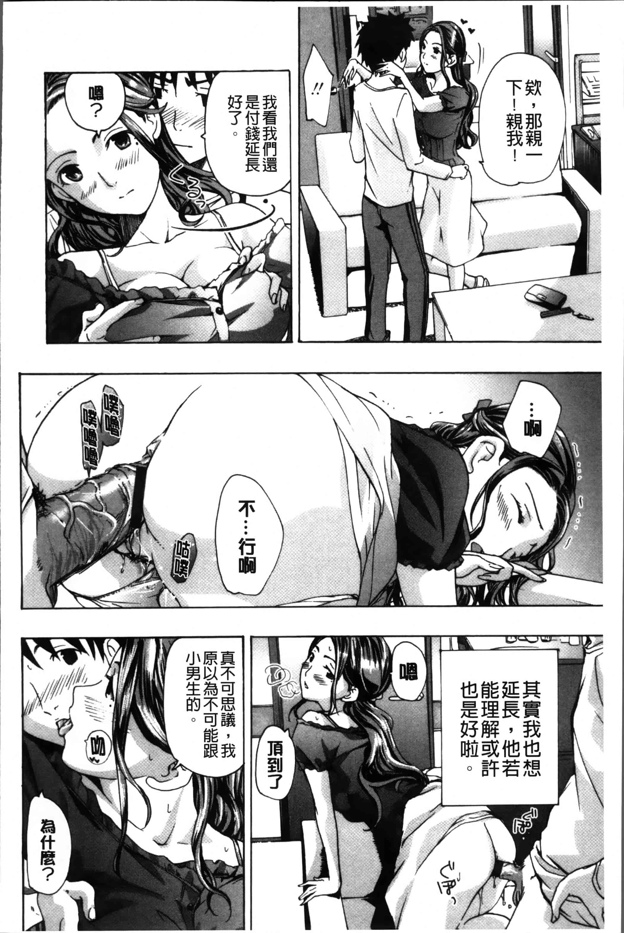[あさぎ龍] お姉さんと恋しよう [4K[S版]掃圖組]_第5集