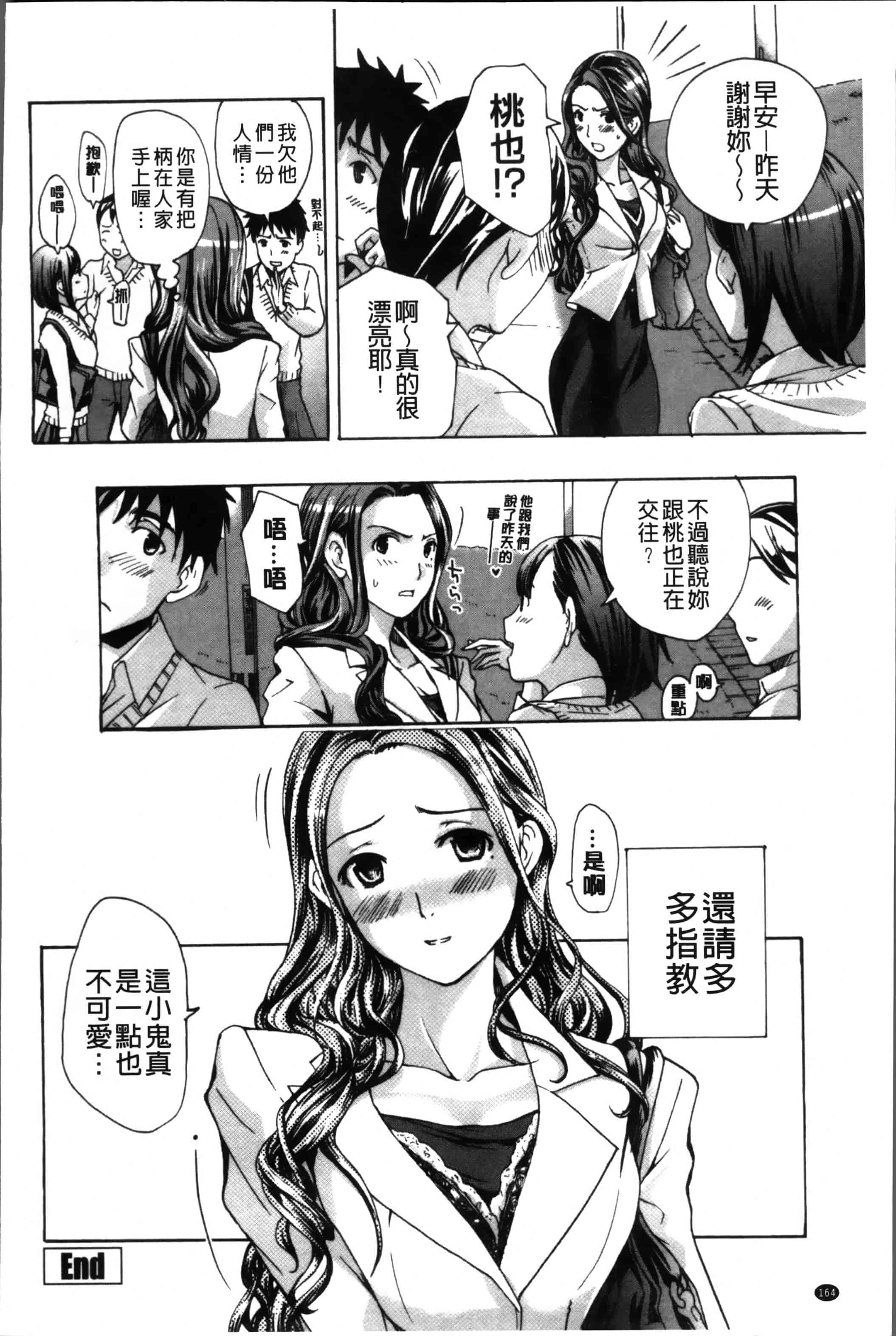 [あさぎ龍] お姉さんと恋しよう [4K[S版]掃圖組]_第5集