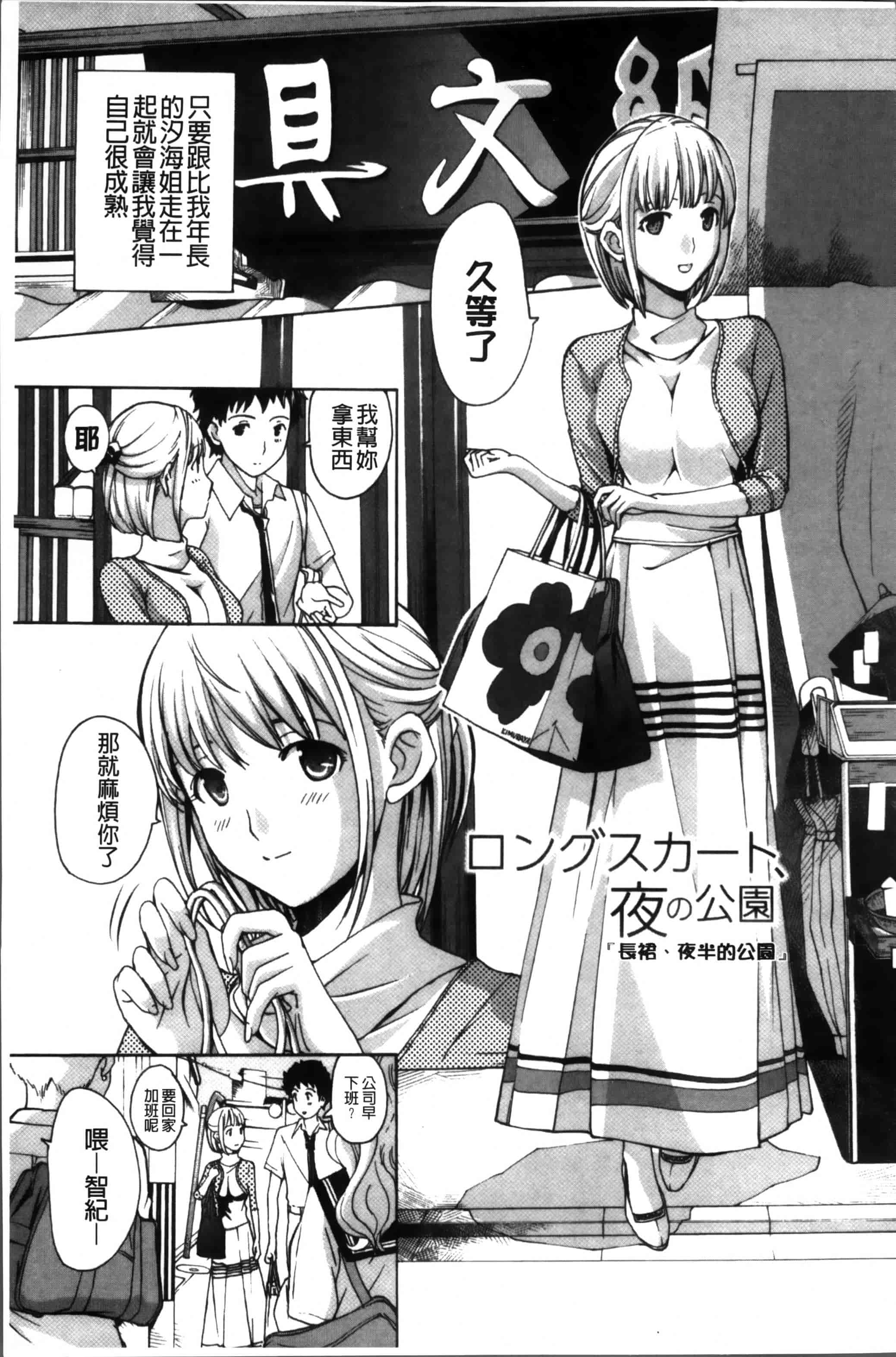 [あさぎ龍] お姉さんと恋しよう [4K[S版]掃圖組]_第5集