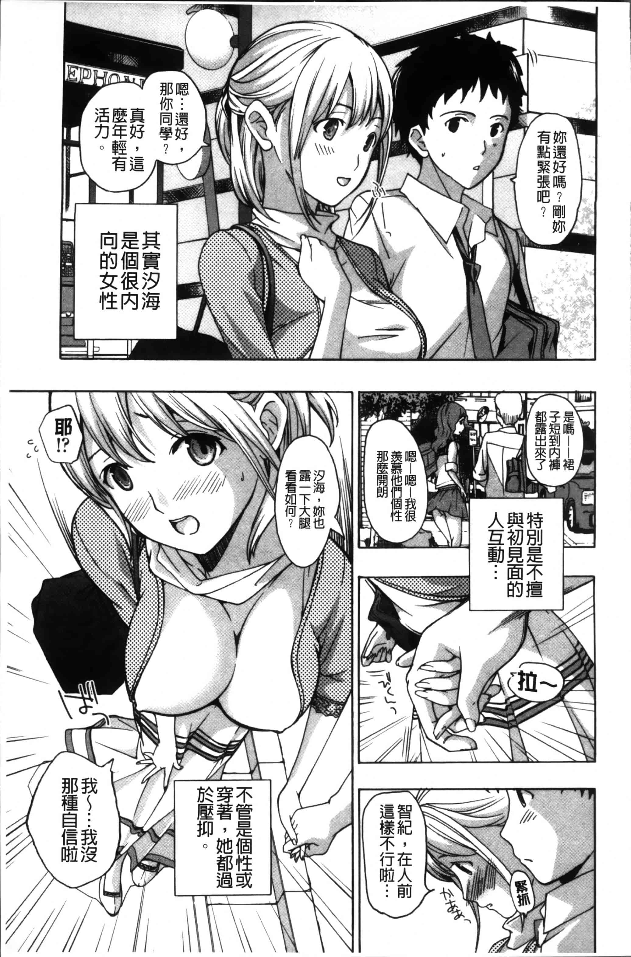 [あさぎ龍] お姉さんと恋しよう [4K[S版]掃圖組]_第5集