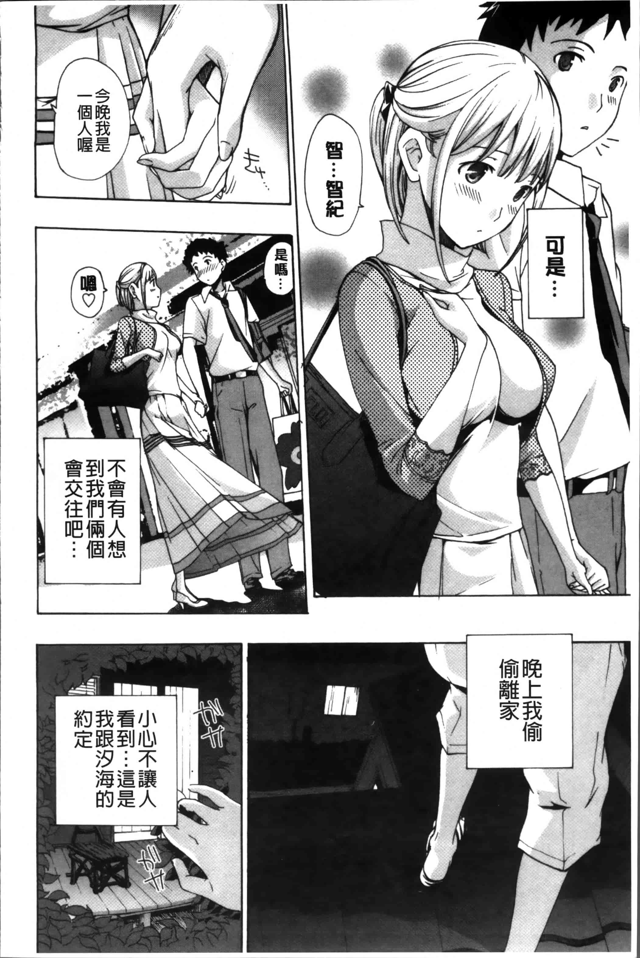 [あさぎ龍] お姉さんと恋しよう [4K[S版]掃圖組]_第5集