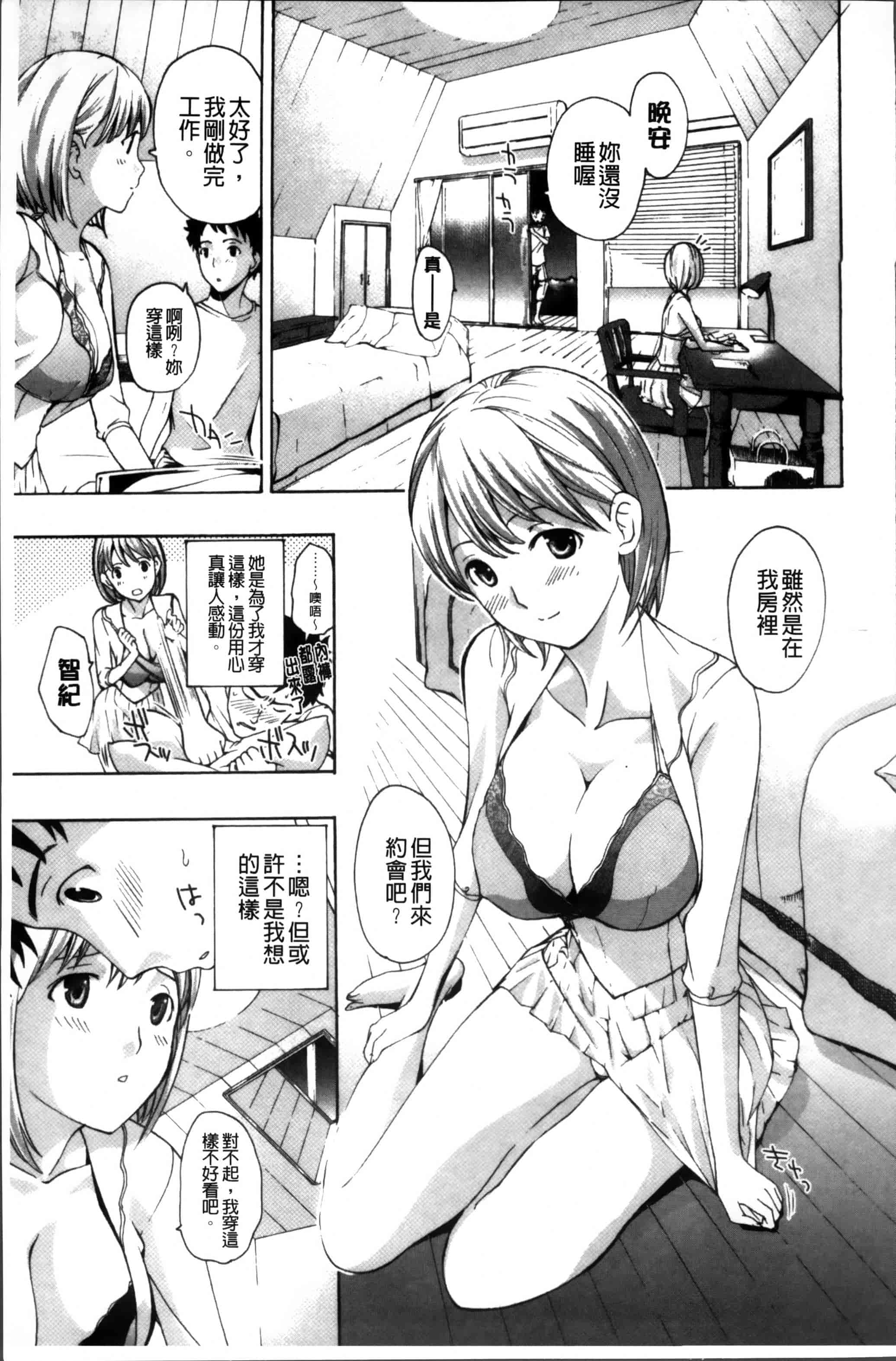 [あさぎ龍] お姉さんと恋しよう [4K[S版]掃圖組]_第5集