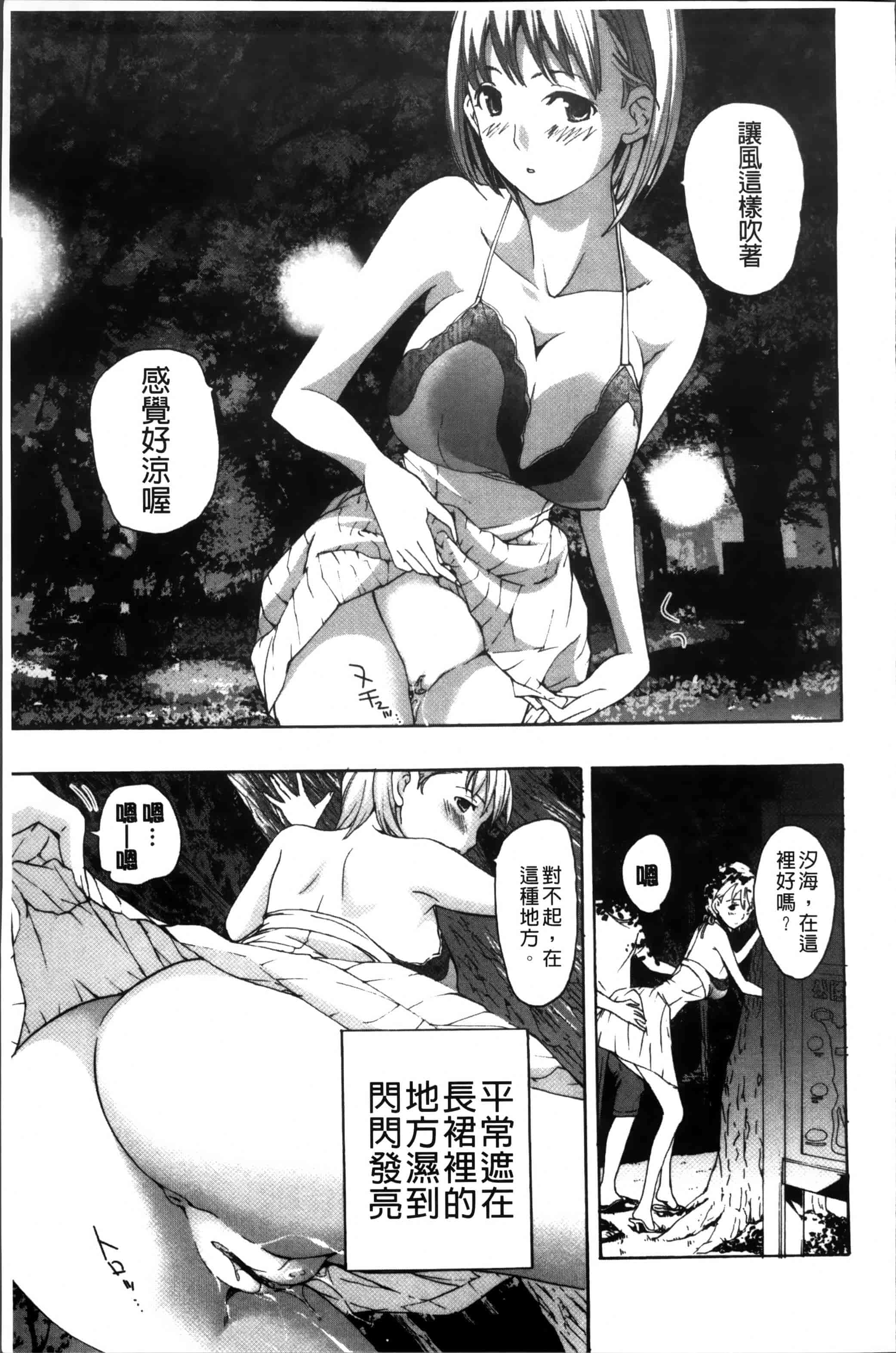 [あさぎ龍] お姉さんと恋しよう [4K[S版]掃圖組]_第5集