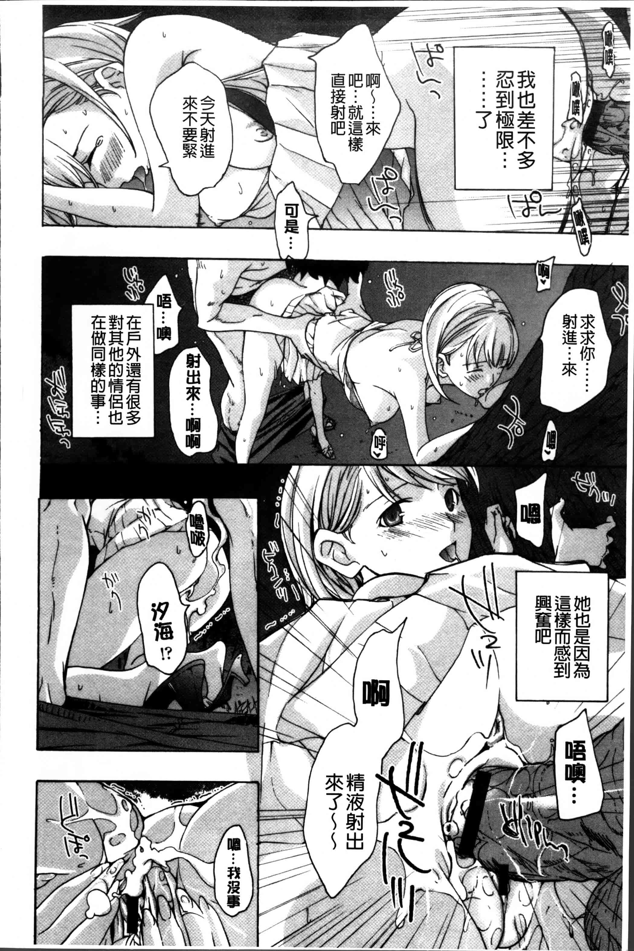 [あさぎ龍] お姉さんと恋しよう [4K[S版]掃圖組]_第5集
