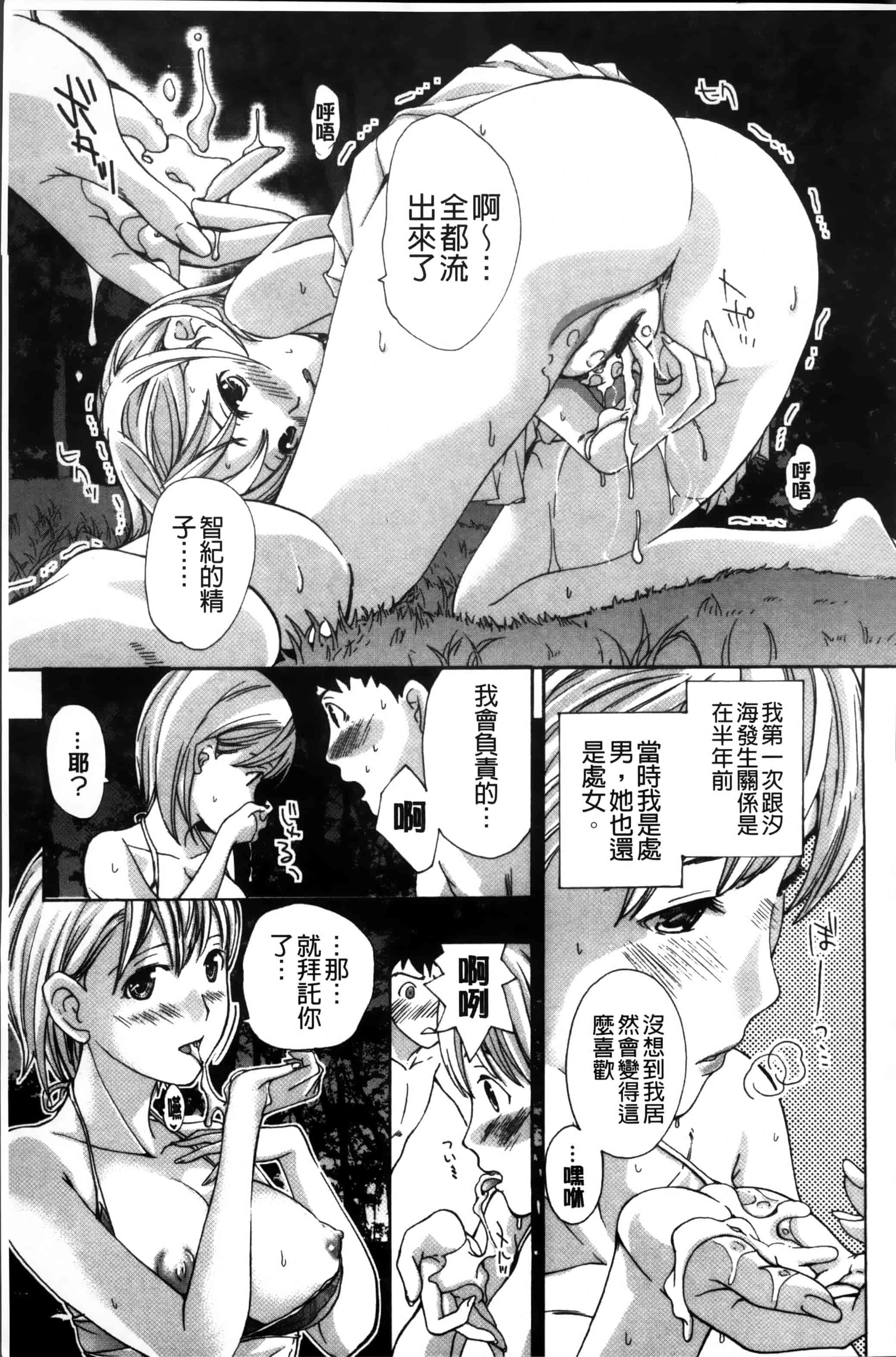 [あさぎ龍] お姉さんと恋しよう [4K[S版]掃圖組]_第5集