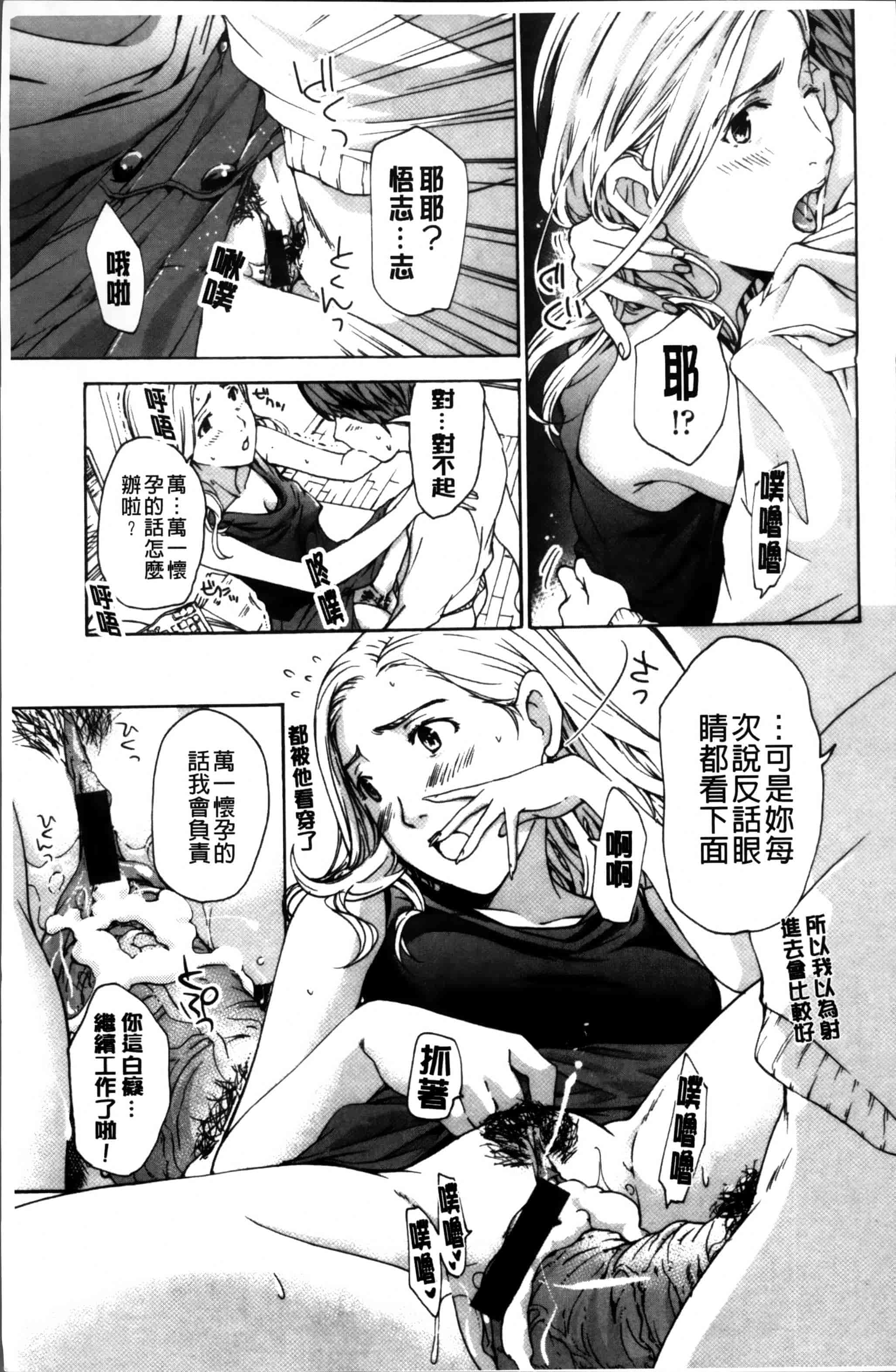 [あさぎ龍] お姉さんと恋しよう [4K[S版]掃圖組]_第1集