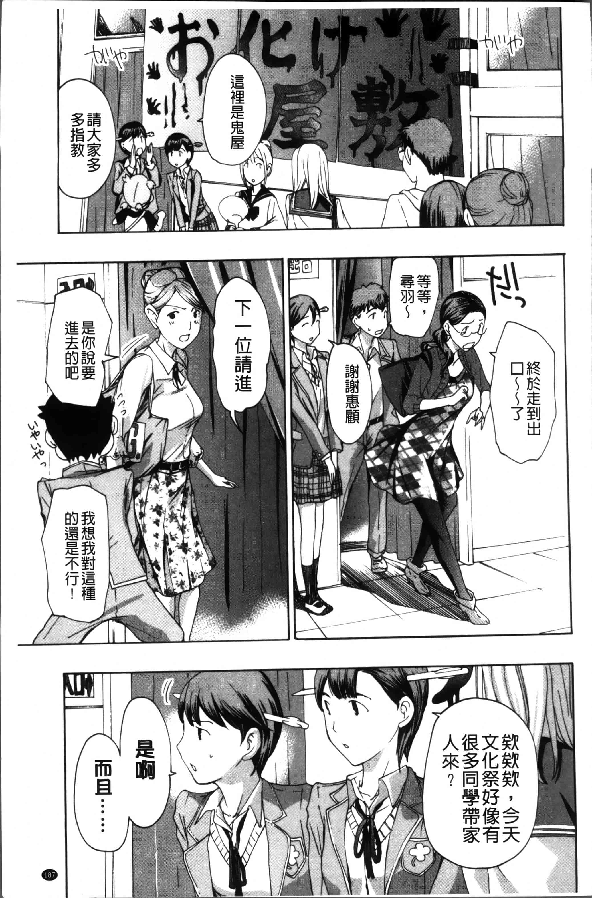 [あさぎ龍] お姉さんと恋しよう [4K[S版]掃圖組]_第5集