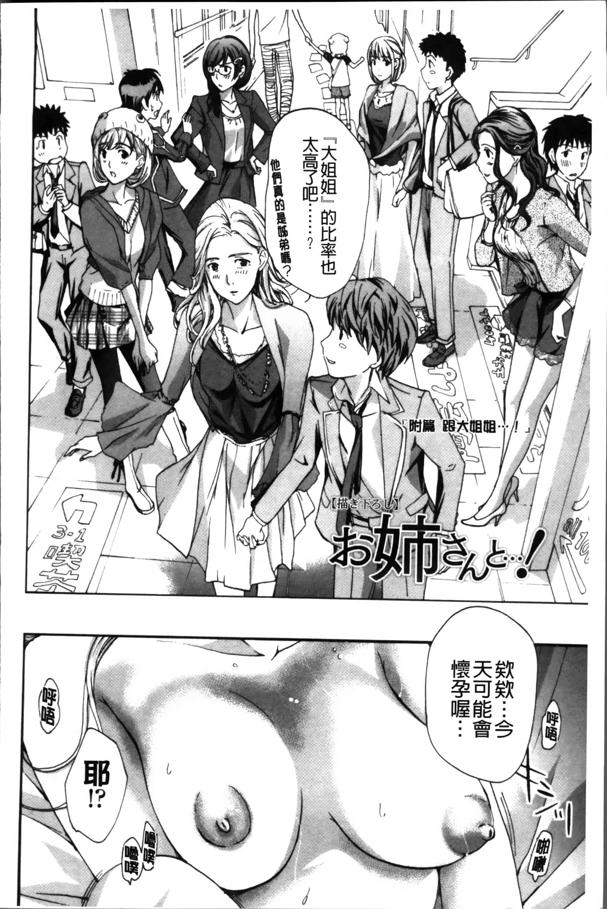 [あさぎ龍] お姉さんと恋しよう [4K[S版]掃圖組]_第5集