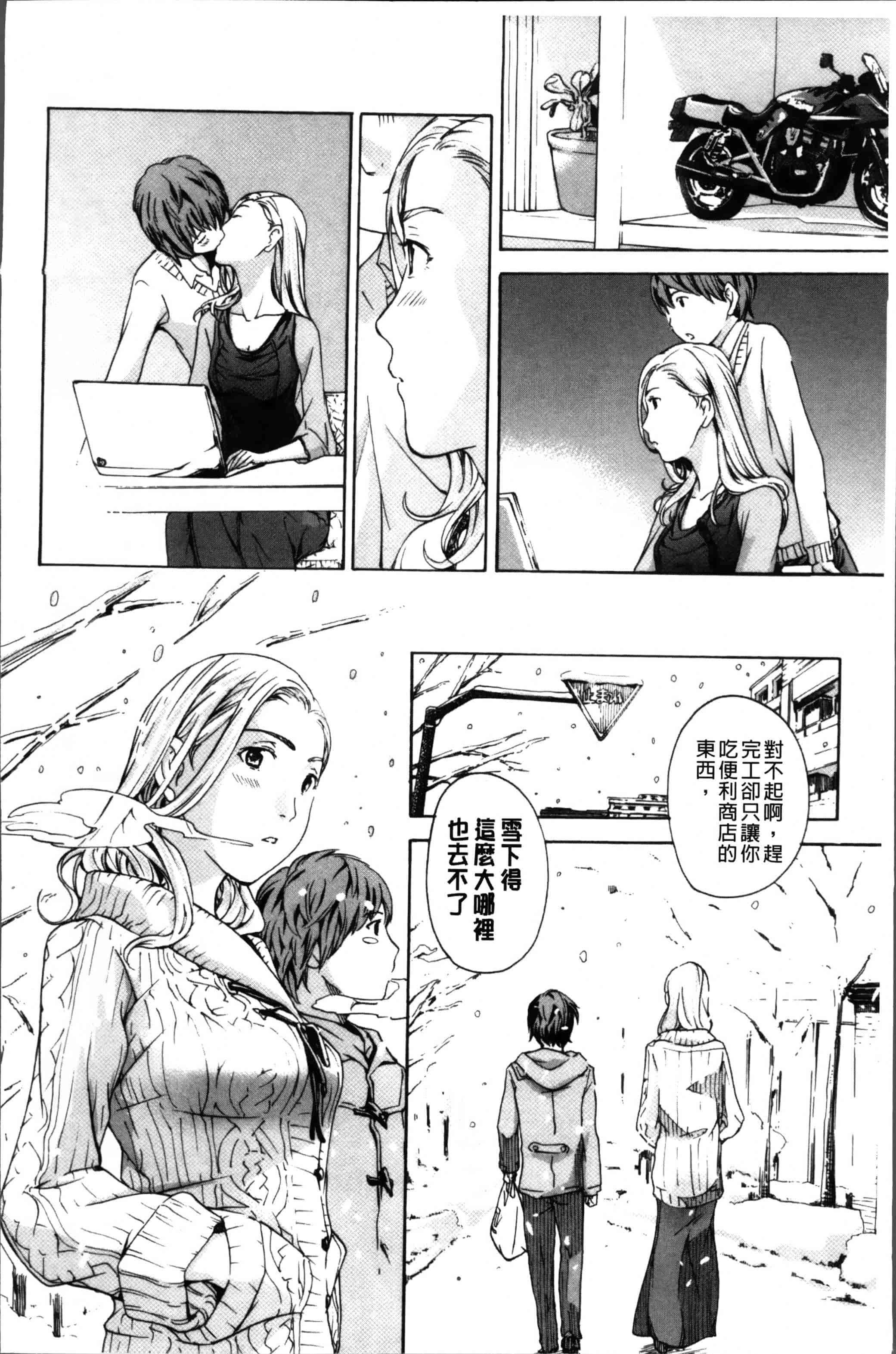 [あさぎ龍] お姉さんと恋しよう [4K[S版]掃圖組]_第1集