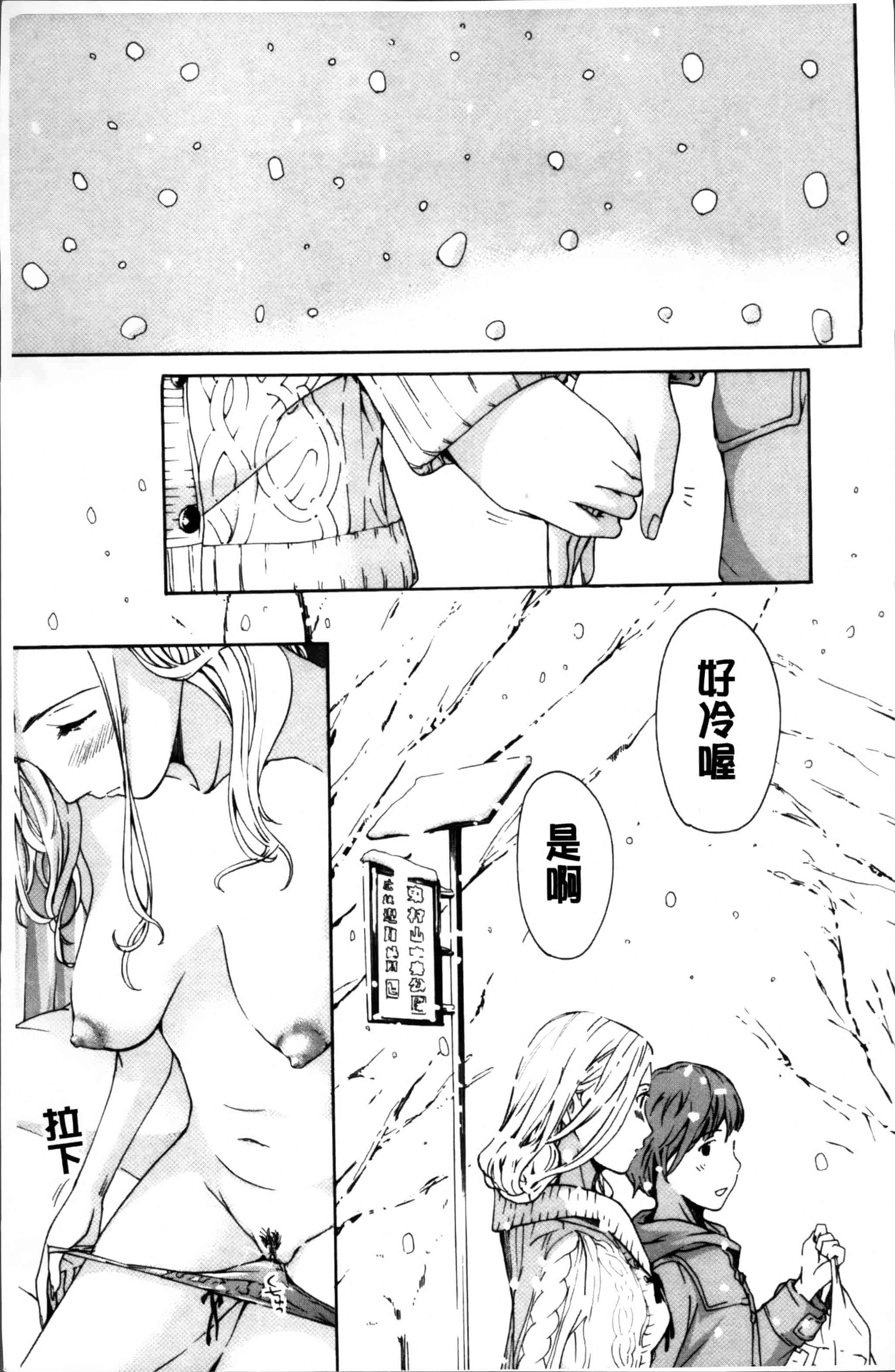 [あさぎ龍] お姉さんと恋しよう [4K[S版]掃圖組]_第1集