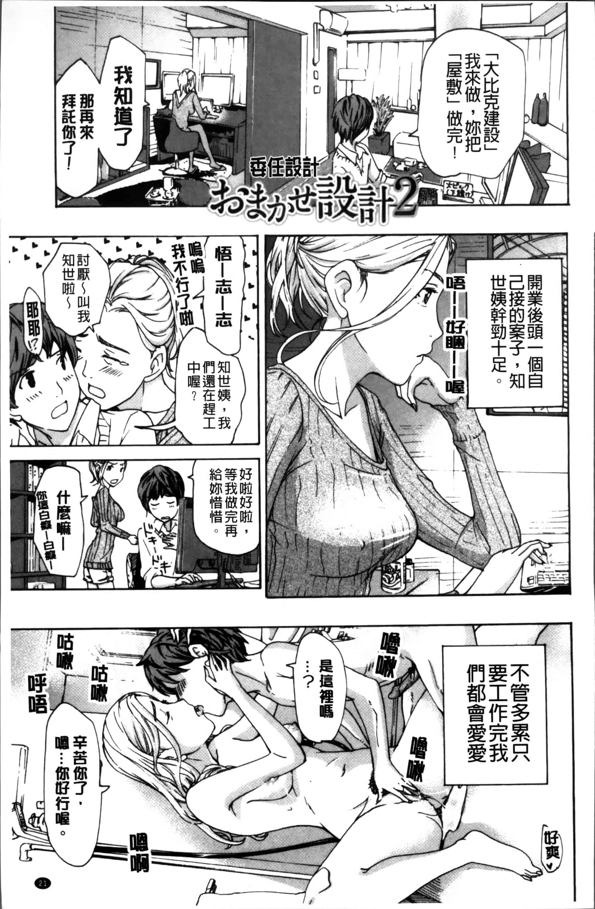 [あさぎ龍] お姉さんと恋しよう [4K[S版]掃圖組]_第1集