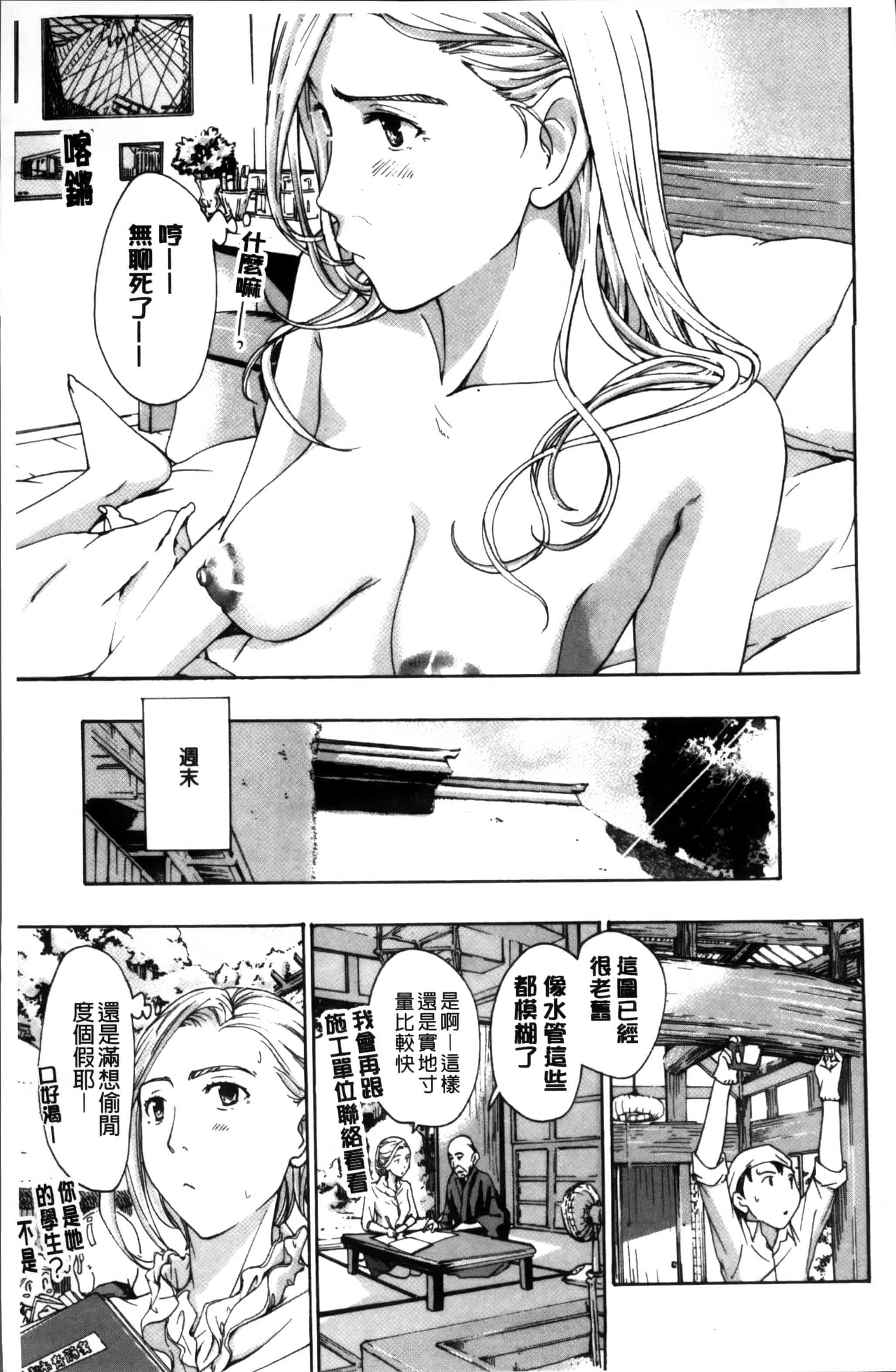 [あさぎ龍] お姉さんと恋しよう [4K[S版]掃圖組]_第1集