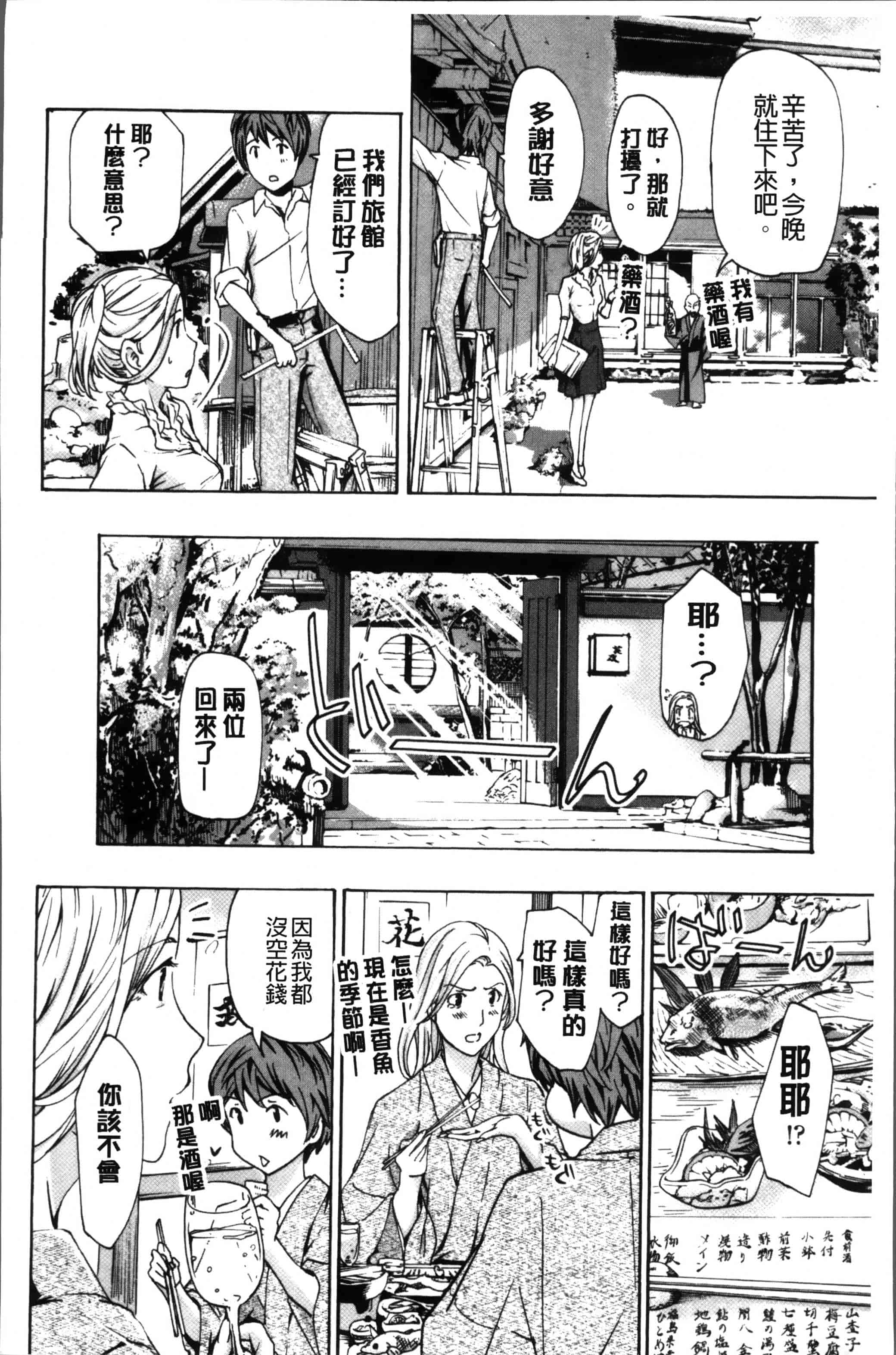 [あさぎ龍] お姉さんと恋しよう [4K[S版]掃圖組]_第1集