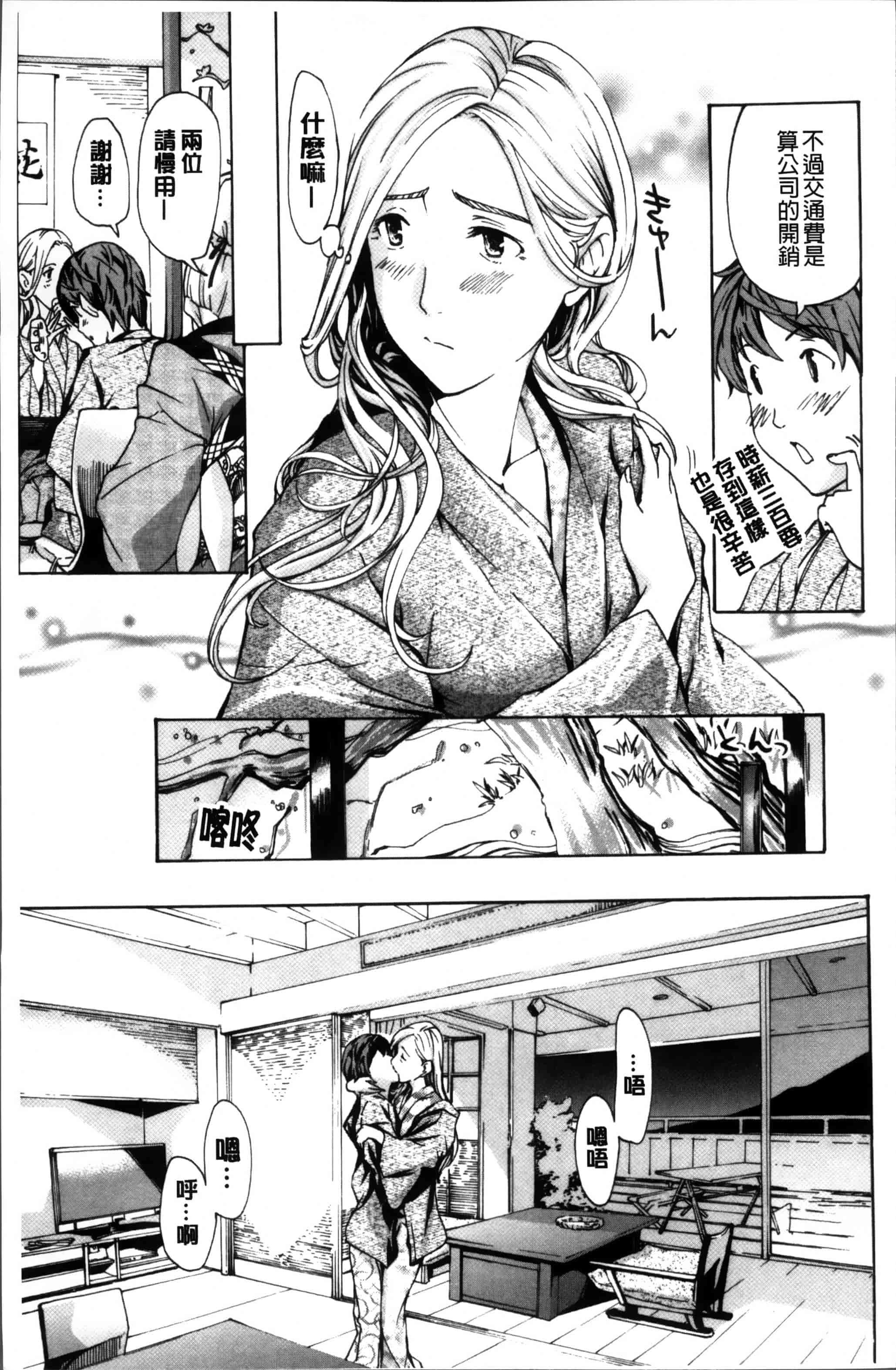[あさぎ龍] お姉さんと恋しよう [4K[S版]掃圖組]_第1集