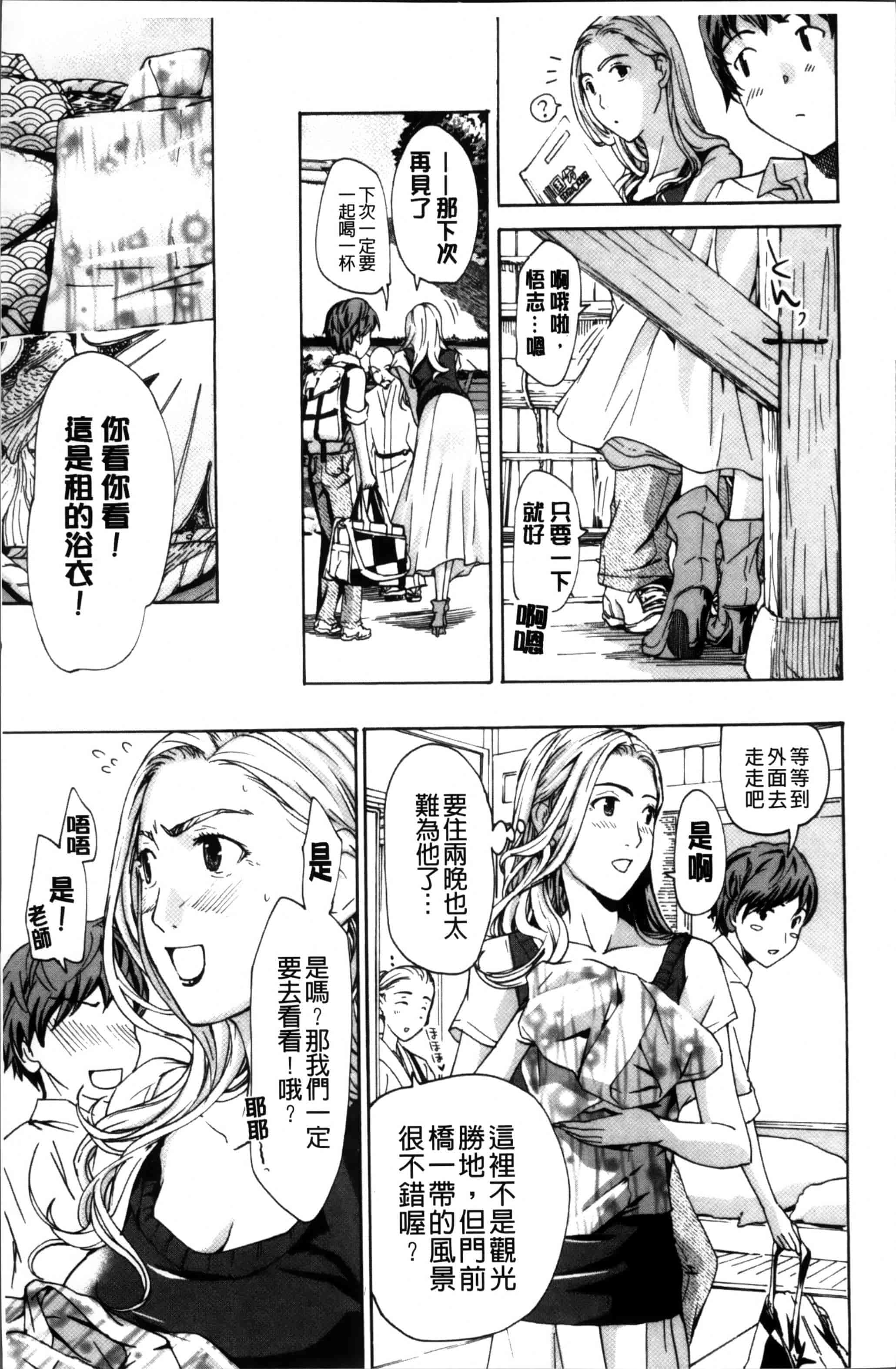 [あさぎ龍] お姉さんと恋しよう [4K[S版]掃圖組]_第1集