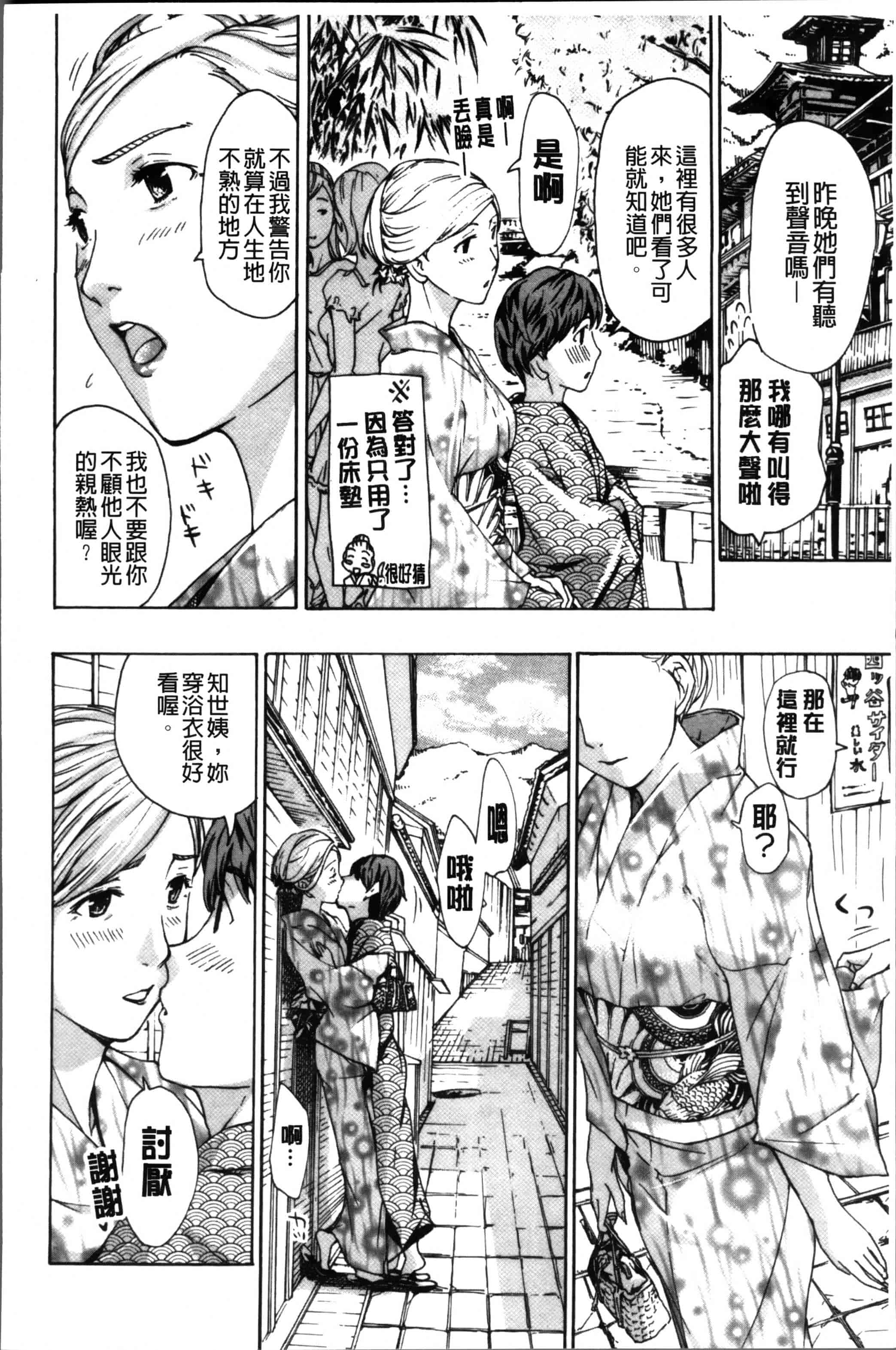 [あさぎ龍] お姉さんと恋しよう [4K[S版]掃圖組]_第1集