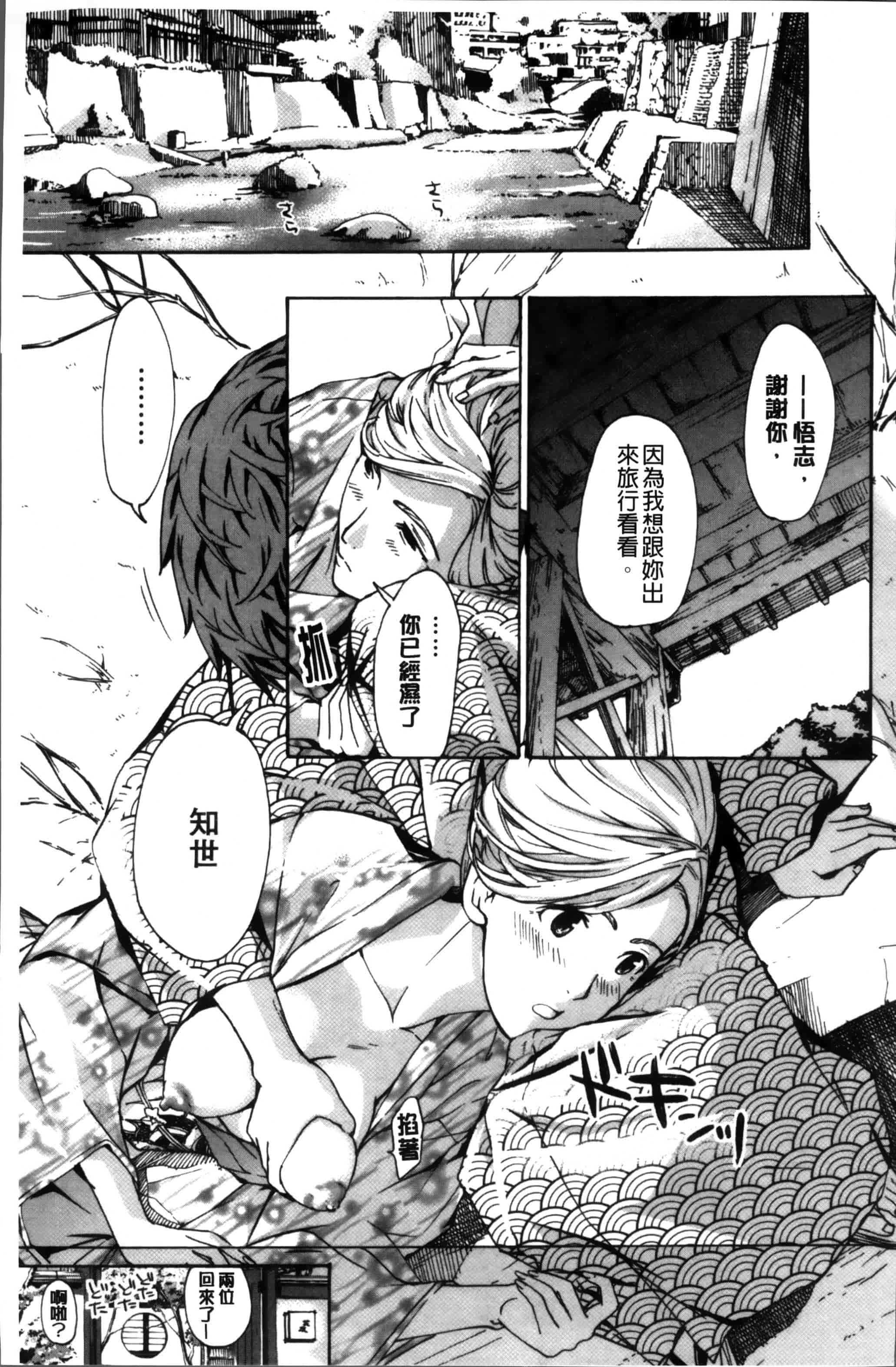 [あさぎ龍] お姉さんと恋しよう [4K[S版]掃圖組]_第1集