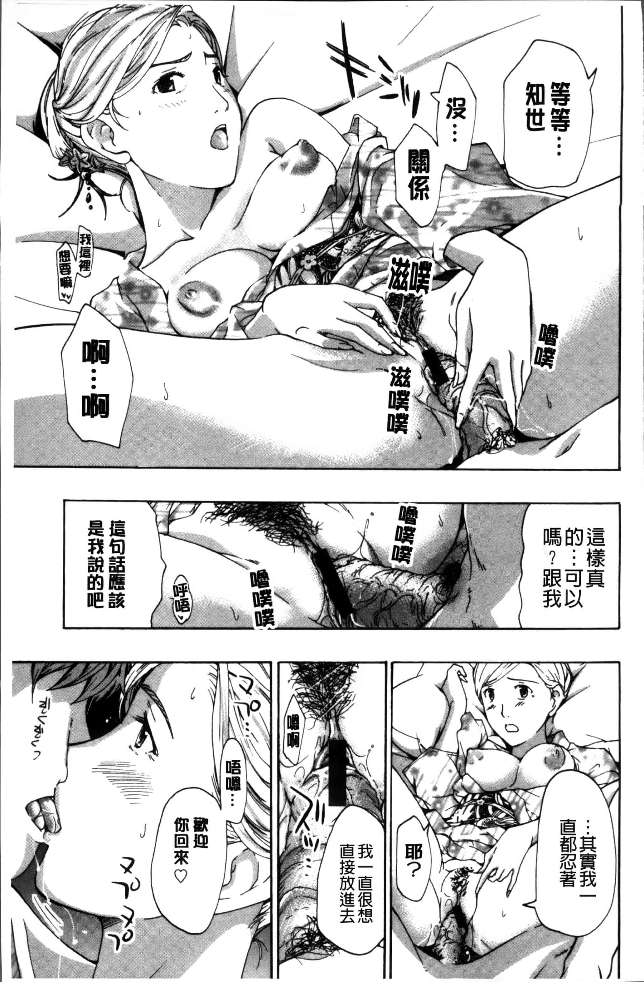 [あさぎ龍] お姉さんと恋しよう [4K[S版]掃圖組]_第2集