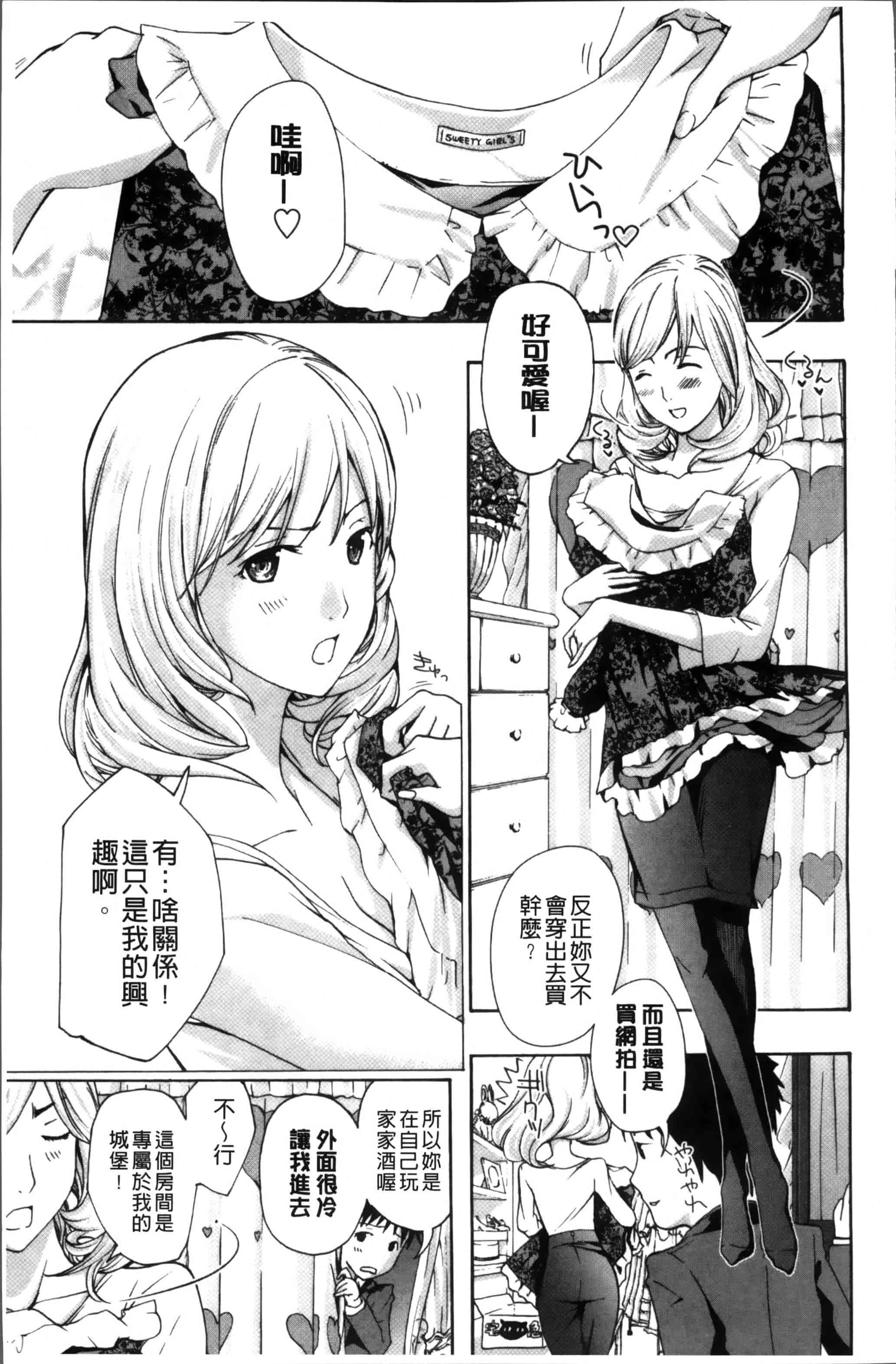 [あさぎ龍] お姉さんと恋しよう [4K[S版]掃圖組]_第2集