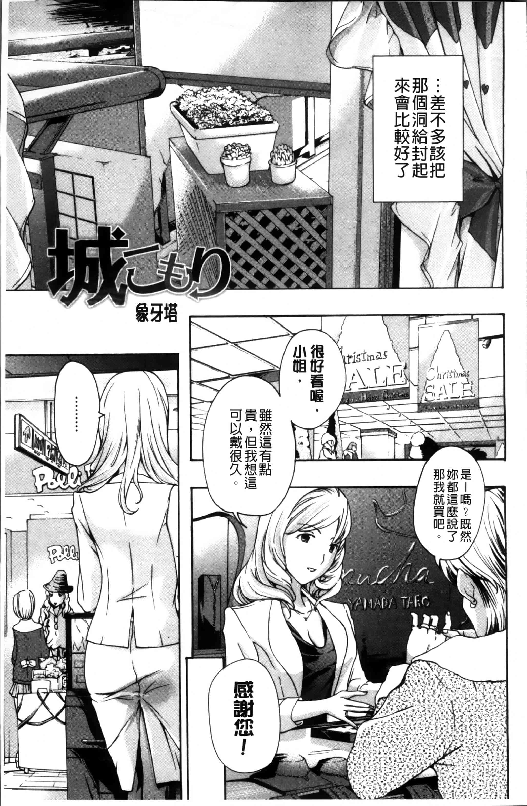 [あさぎ龍] お姉さんと恋しよう [4K[S版]掃圖組]_第2集