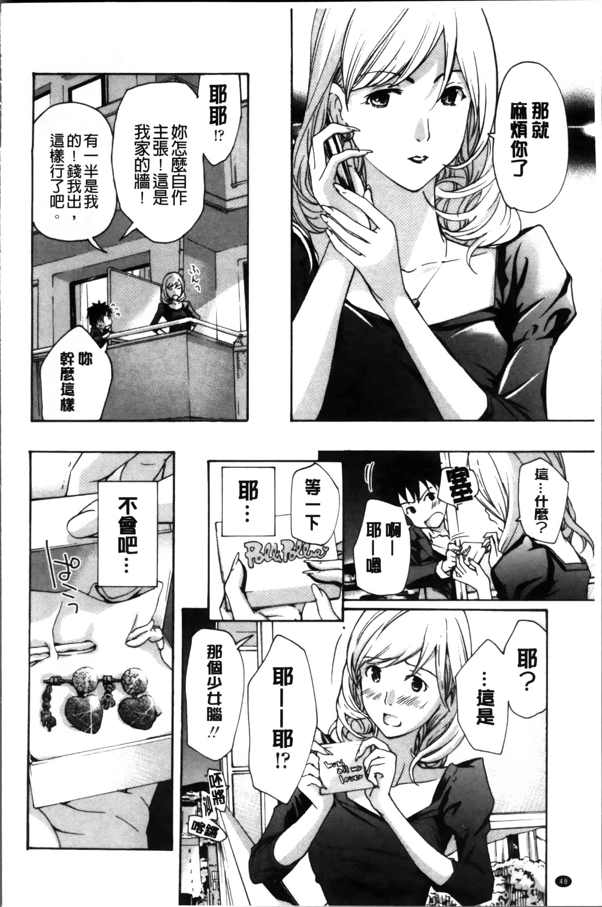 [あさぎ龍] お姉さんと恋しよう [4K[S版]掃圖組]_第2集