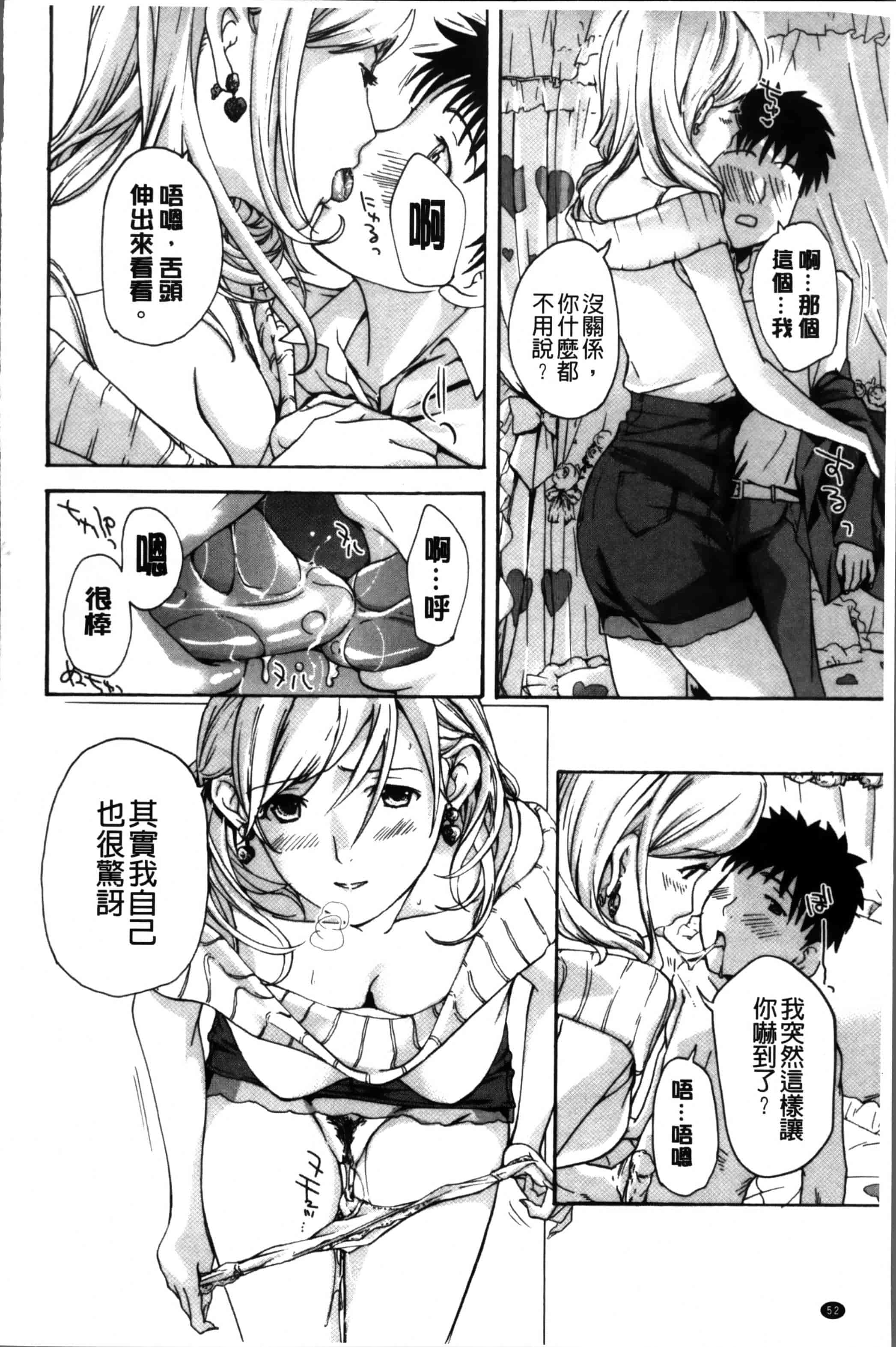 [あさぎ龍] お姉さんと恋しよう [4K[S版]掃圖組]_第2集