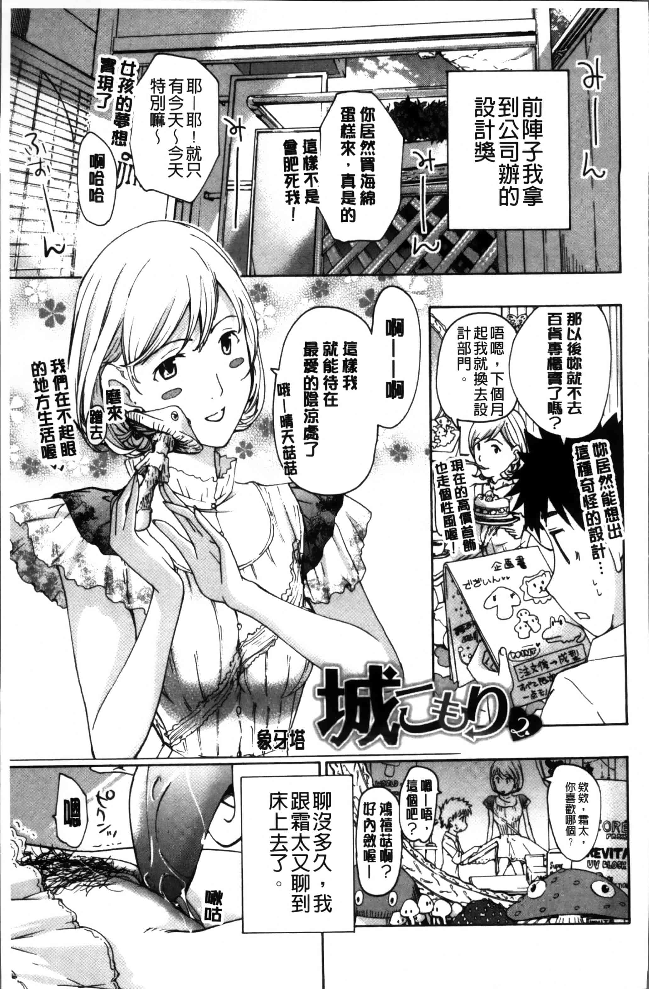 [あさぎ龍] お姉さんと恋しよう [4K[S版]掃圖組]_第2集