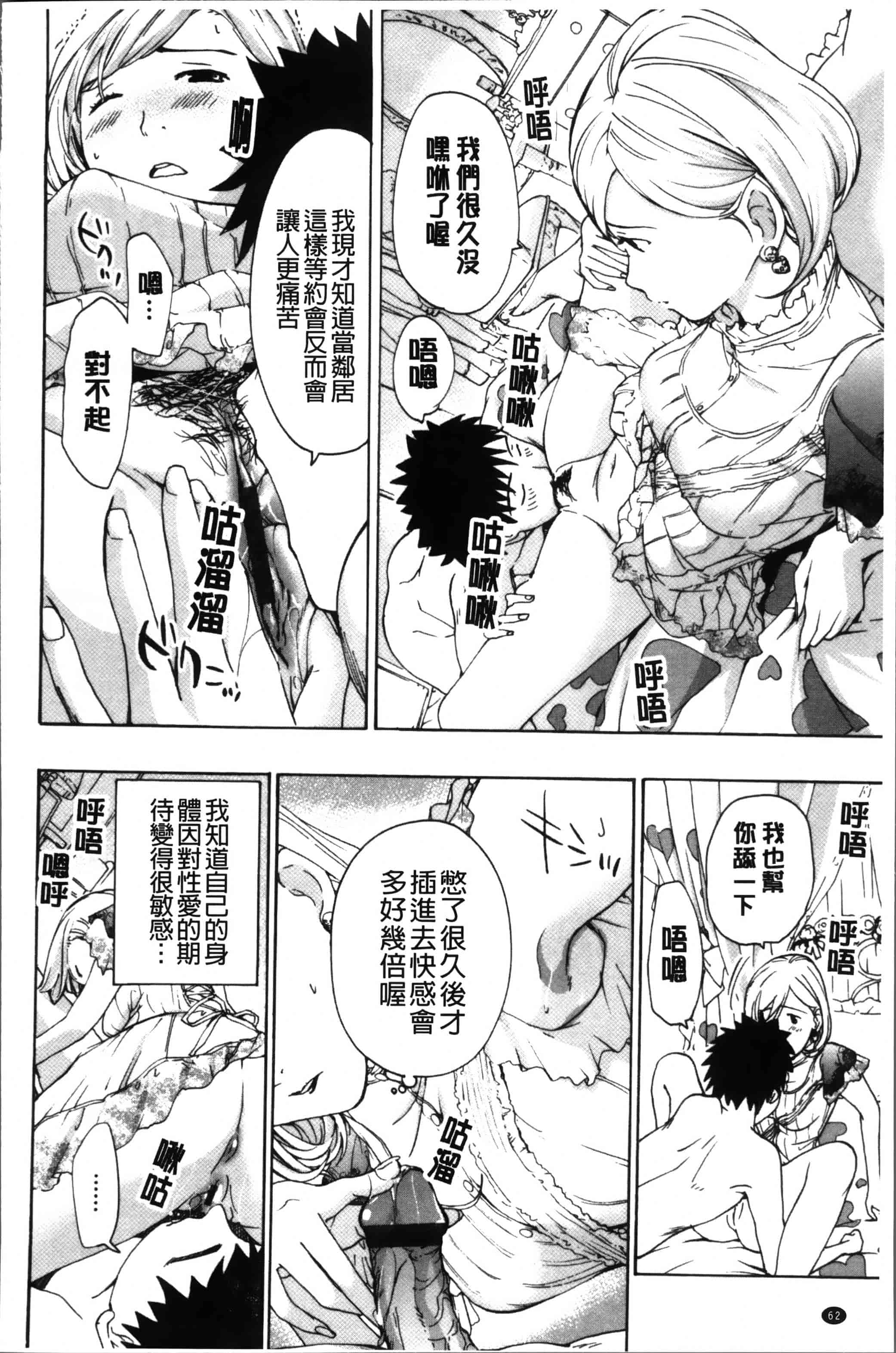 [あさぎ龍] お姉さんと恋しよう [4K[S版]掃圖組]_第2集
