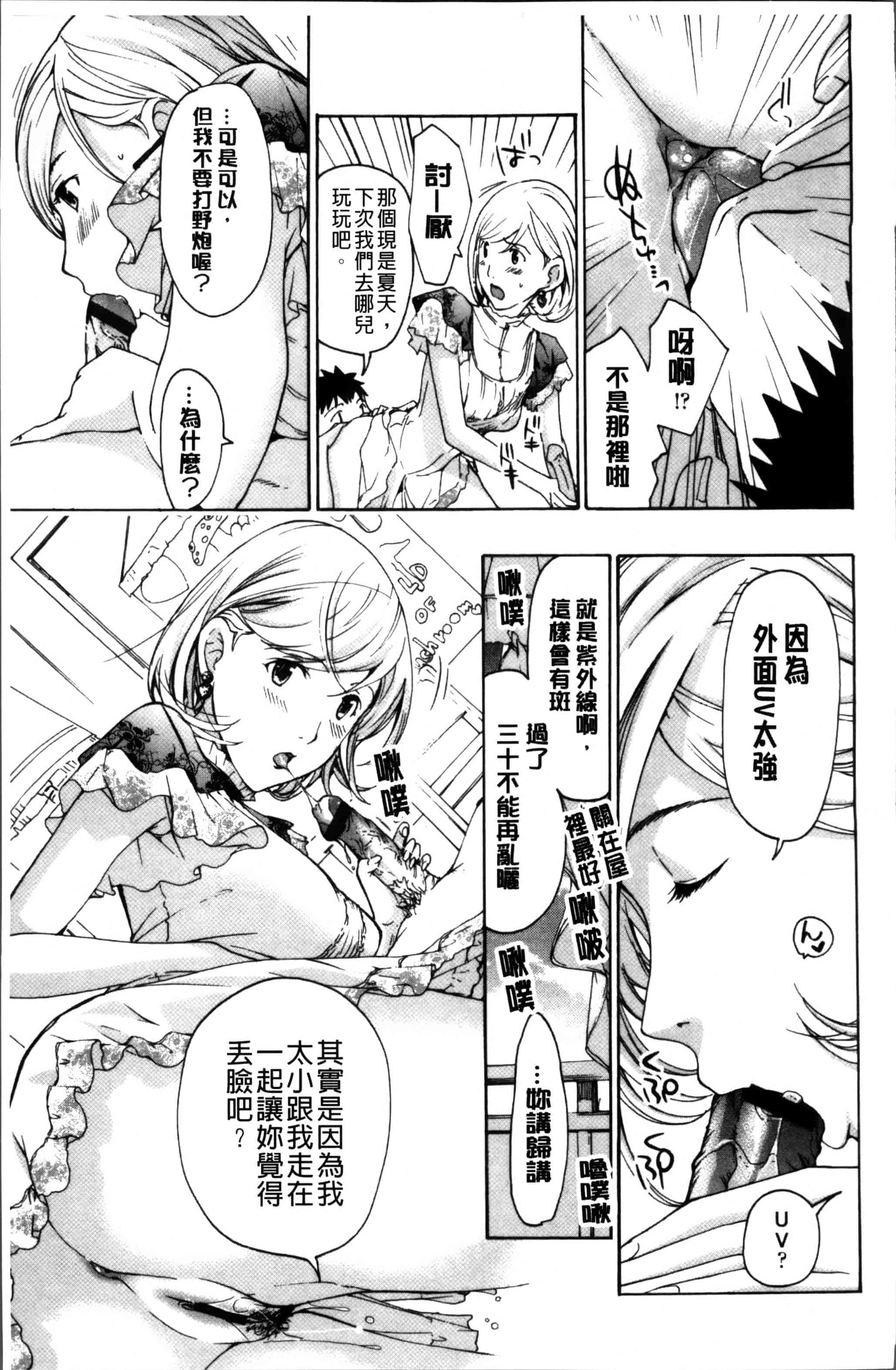[あさぎ龍] お姉さんと恋しよう [4K[S版]掃圖組]_第2集
