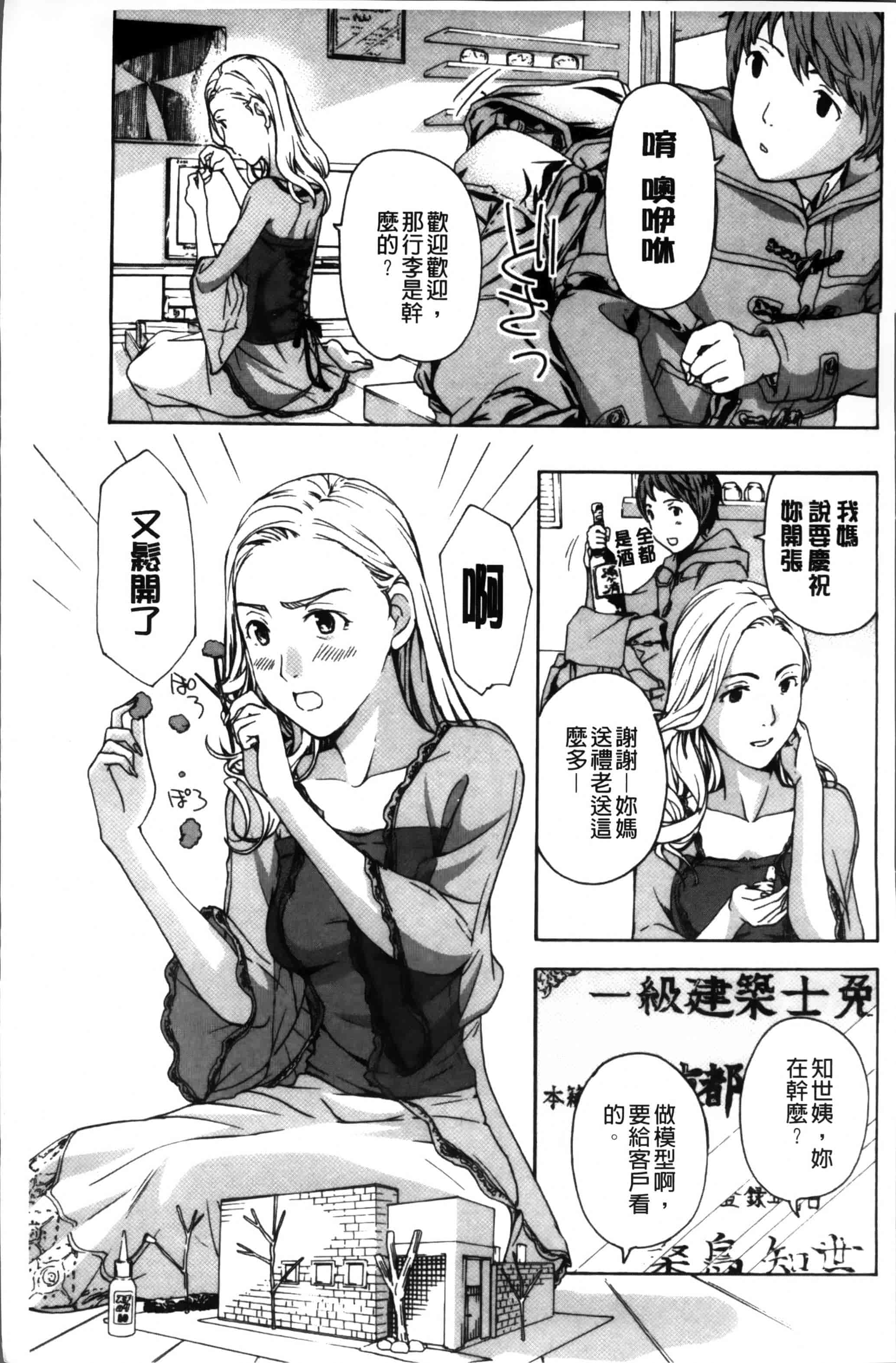 [あさぎ龍] お姉さんと恋しよう [4K[S版]掃圖組]_第1集