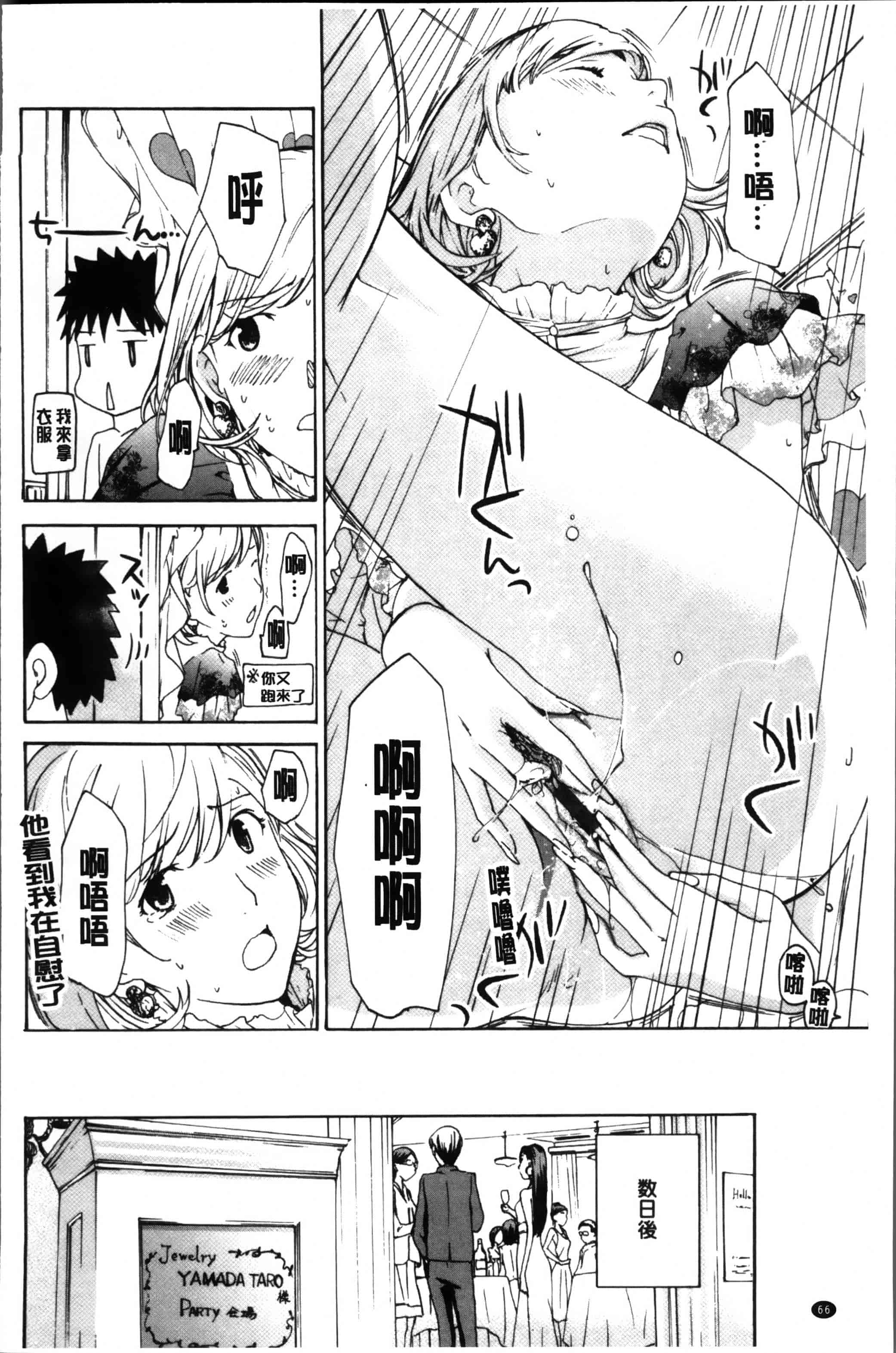 [あさぎ龍] お姉さんと恋しよう [4K[S版]掃圖組]_第2集