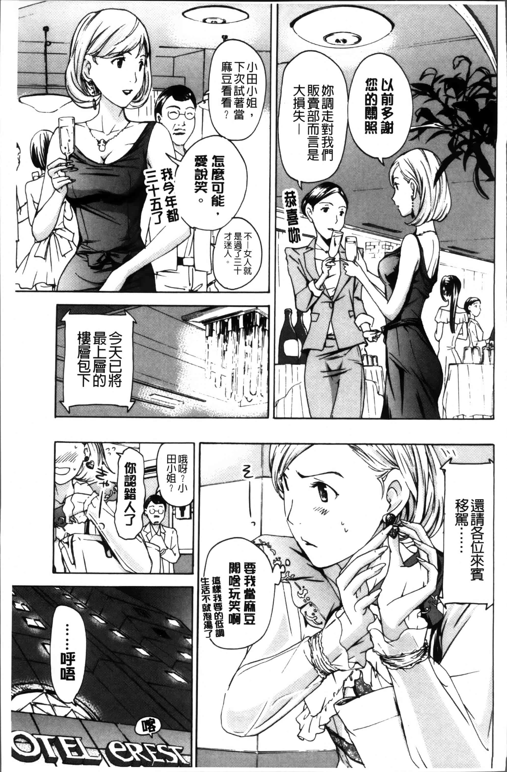 [あさぎ龍] お姉さんと恋しよう [4K[S版]掃圖組]_第2集