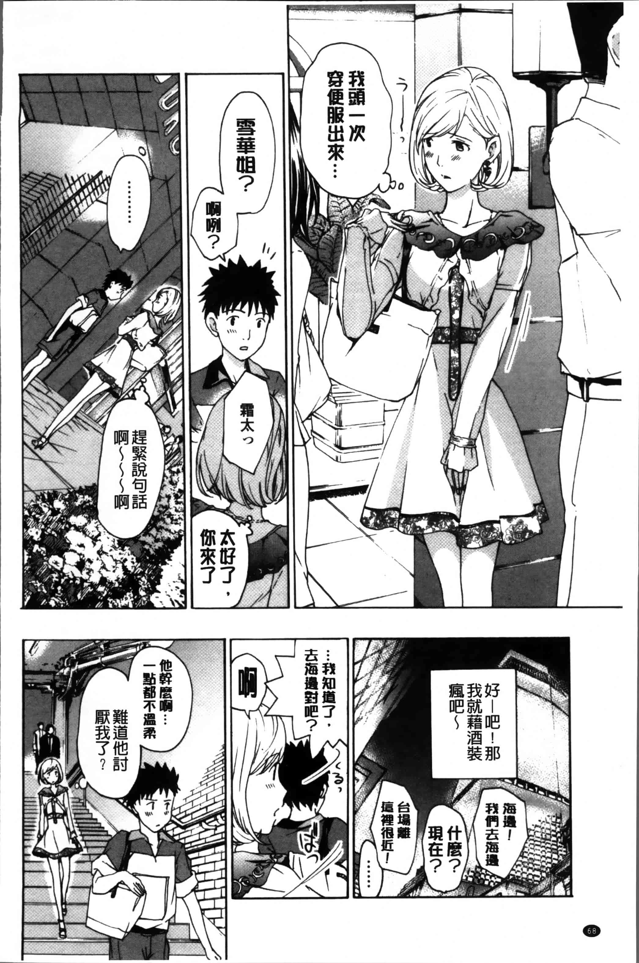 [あさぎ龍] お姉さんと恋しよう [4K[S版]掃圖組]_第2集
