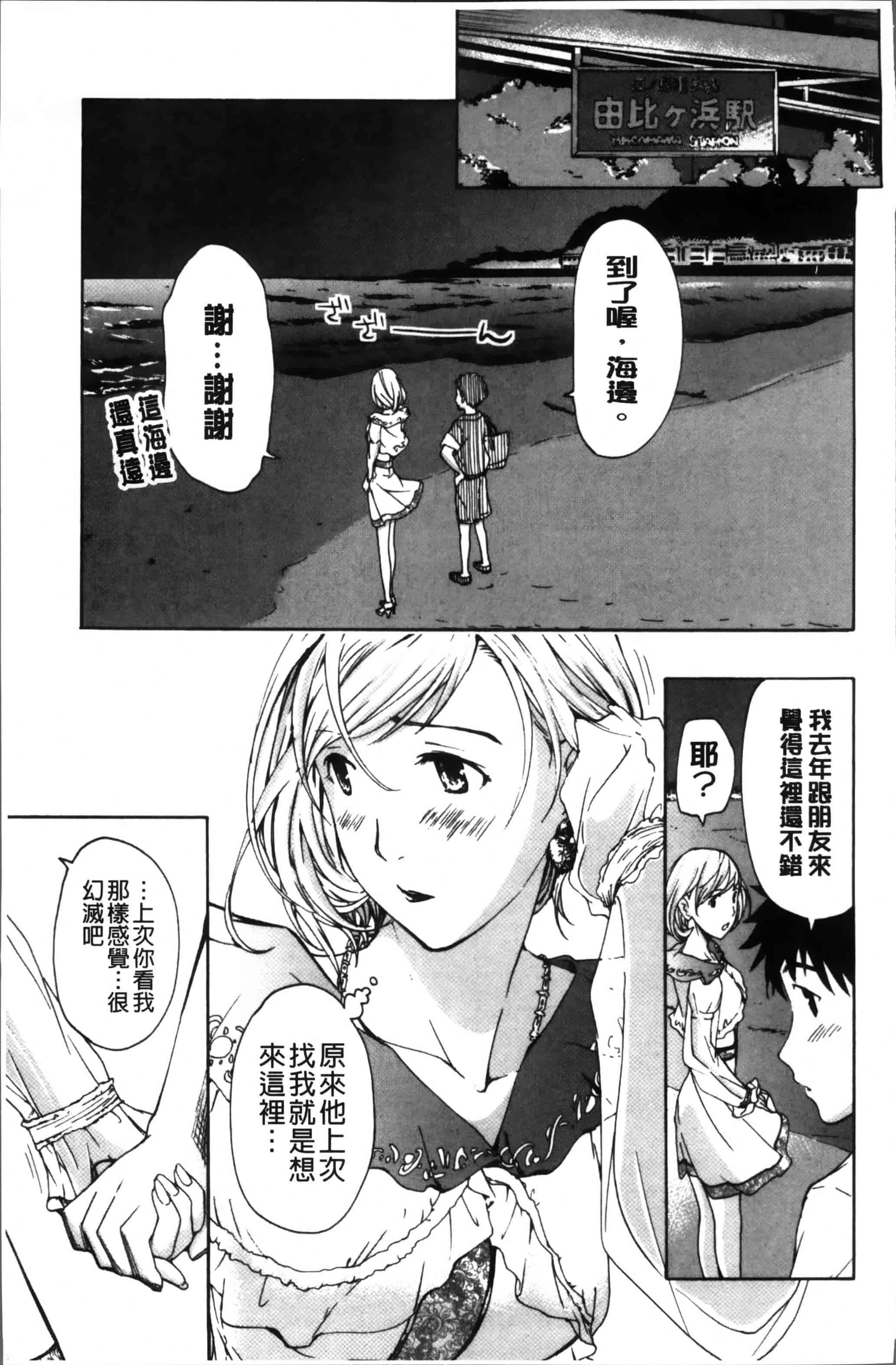 [あさぎ龍] お姉さんと恋しよう [4K[S版]掃圖組]_第2集