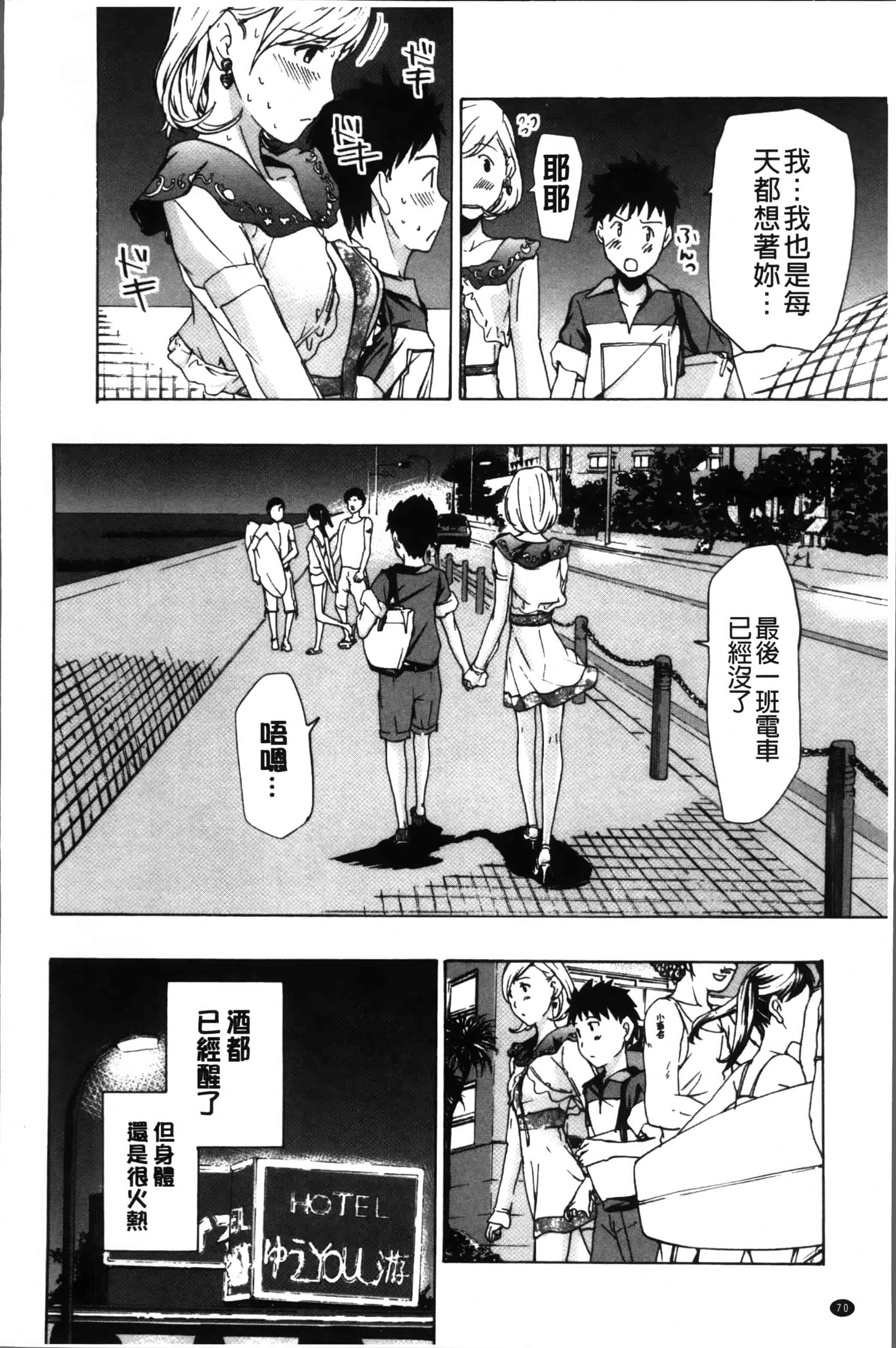 [あさぎ龍] お姉さんと恋しよう [4K[S版]掃圖組]_第2集