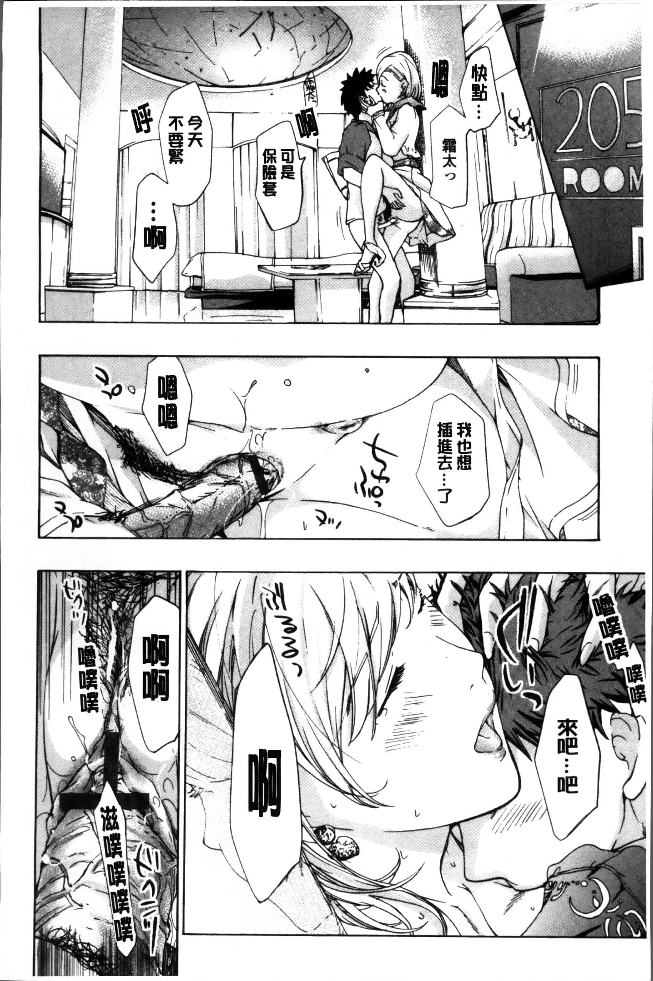 [あさぎ龍] お姉さんと恋しよう [4K[S版]掃圖組]_第2集