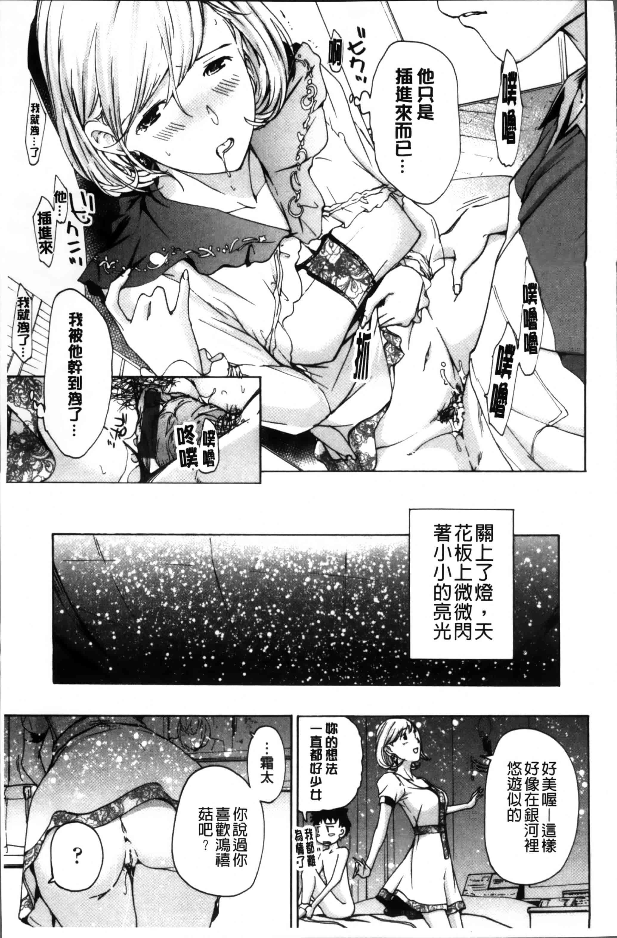 [あさぎ龍] お姉さんと恋しよう [4K[S版]掃圖組]_第2集