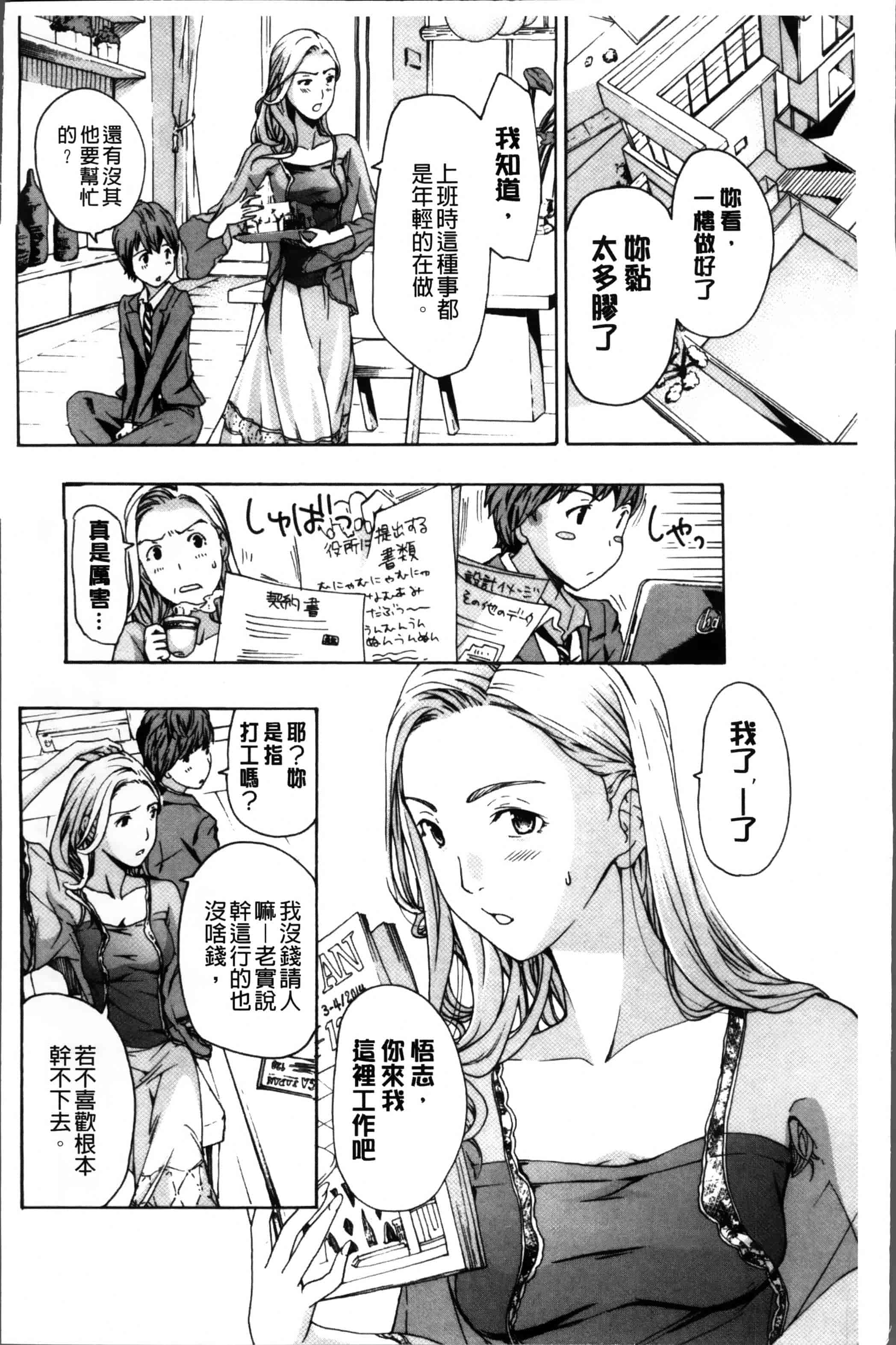 [あさぎ龍] お姉さんと恋しよう [4K[S版]掃圖組]_第1集