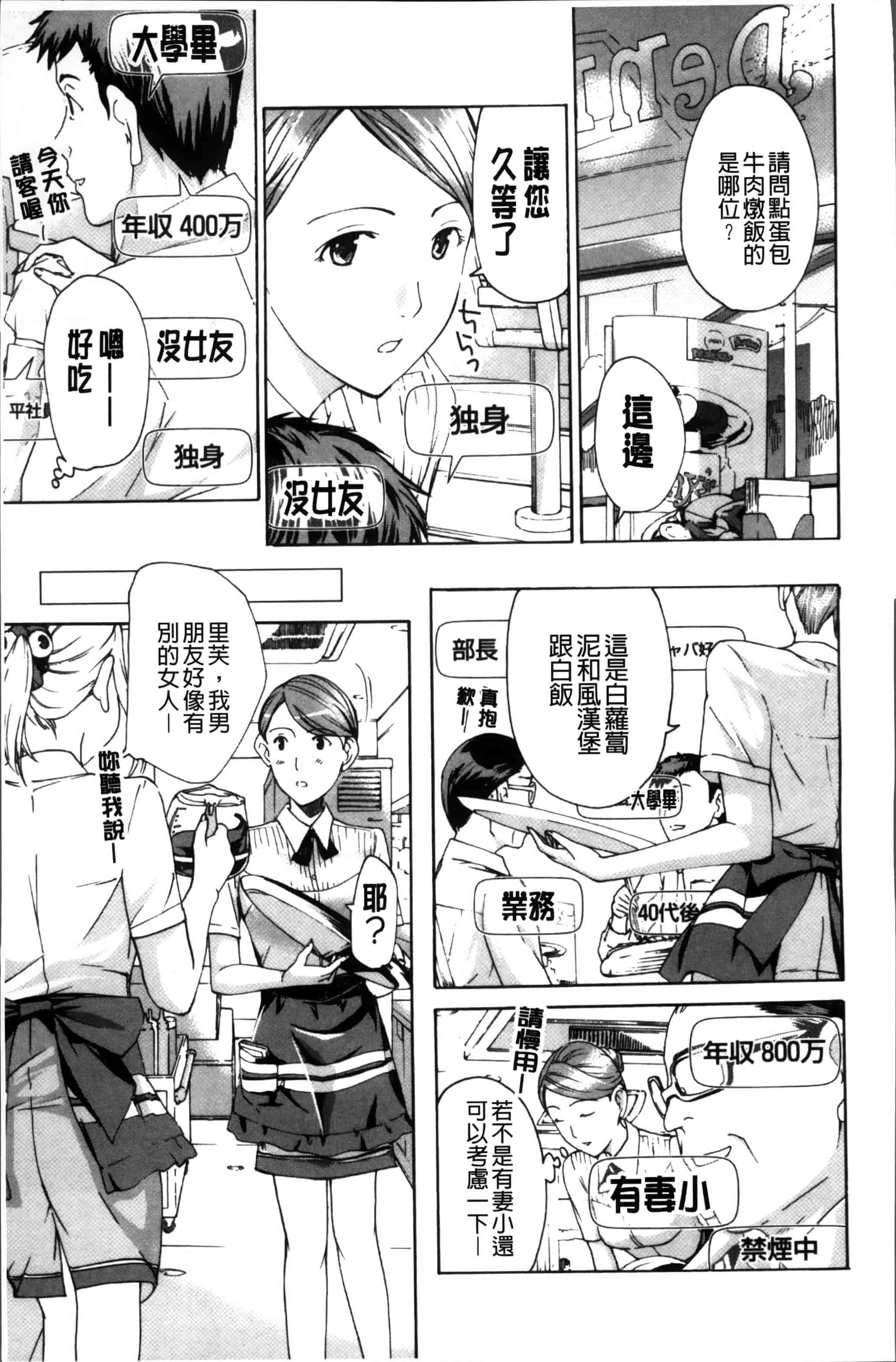 [あさぎ龍] お姉さんと恋しよう [4K[S版]掃圖組]_第3集