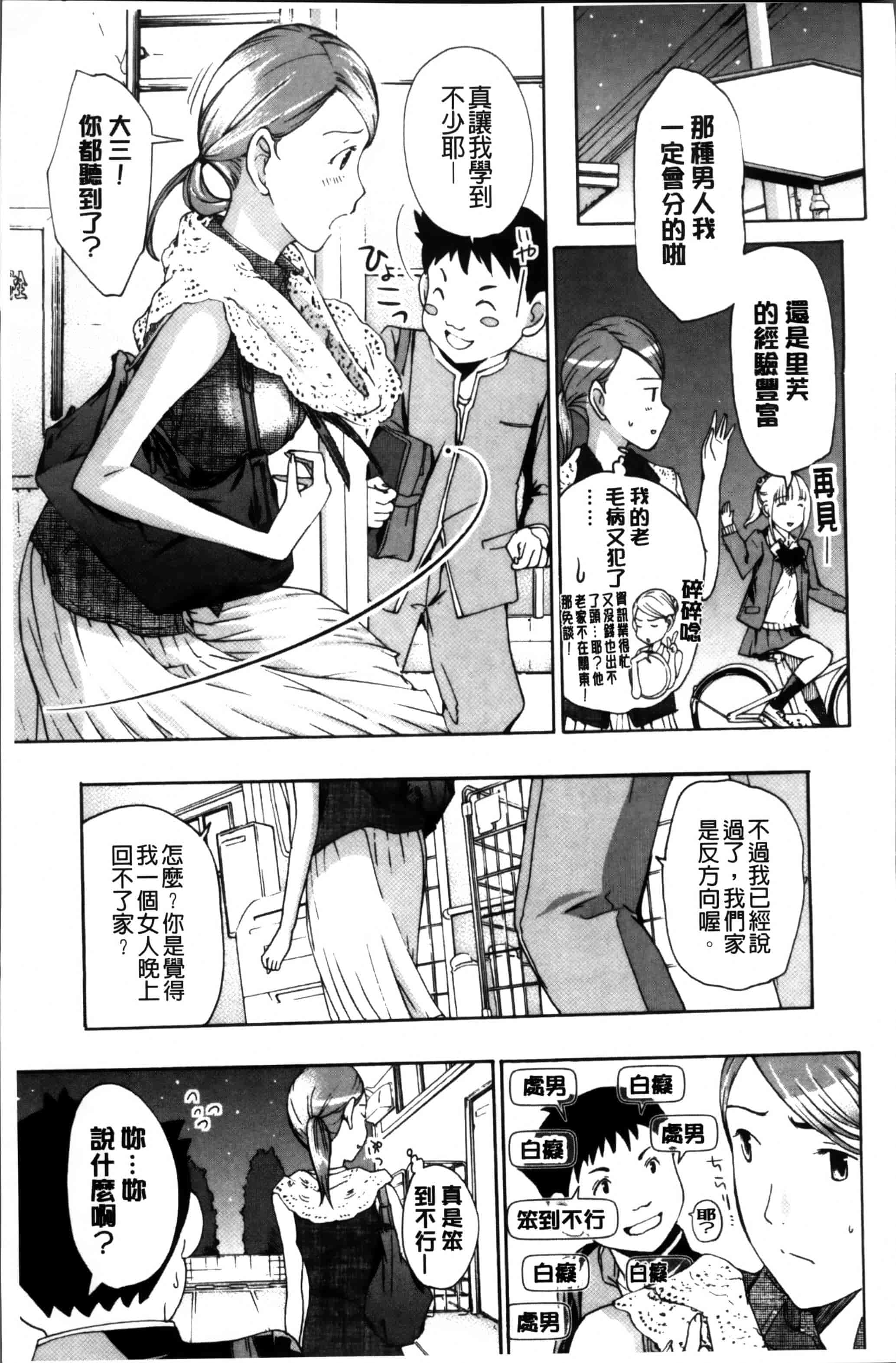 [あさぎ龍] お姉さんと恋しよう [4K[S版]掃圖組]_第3集