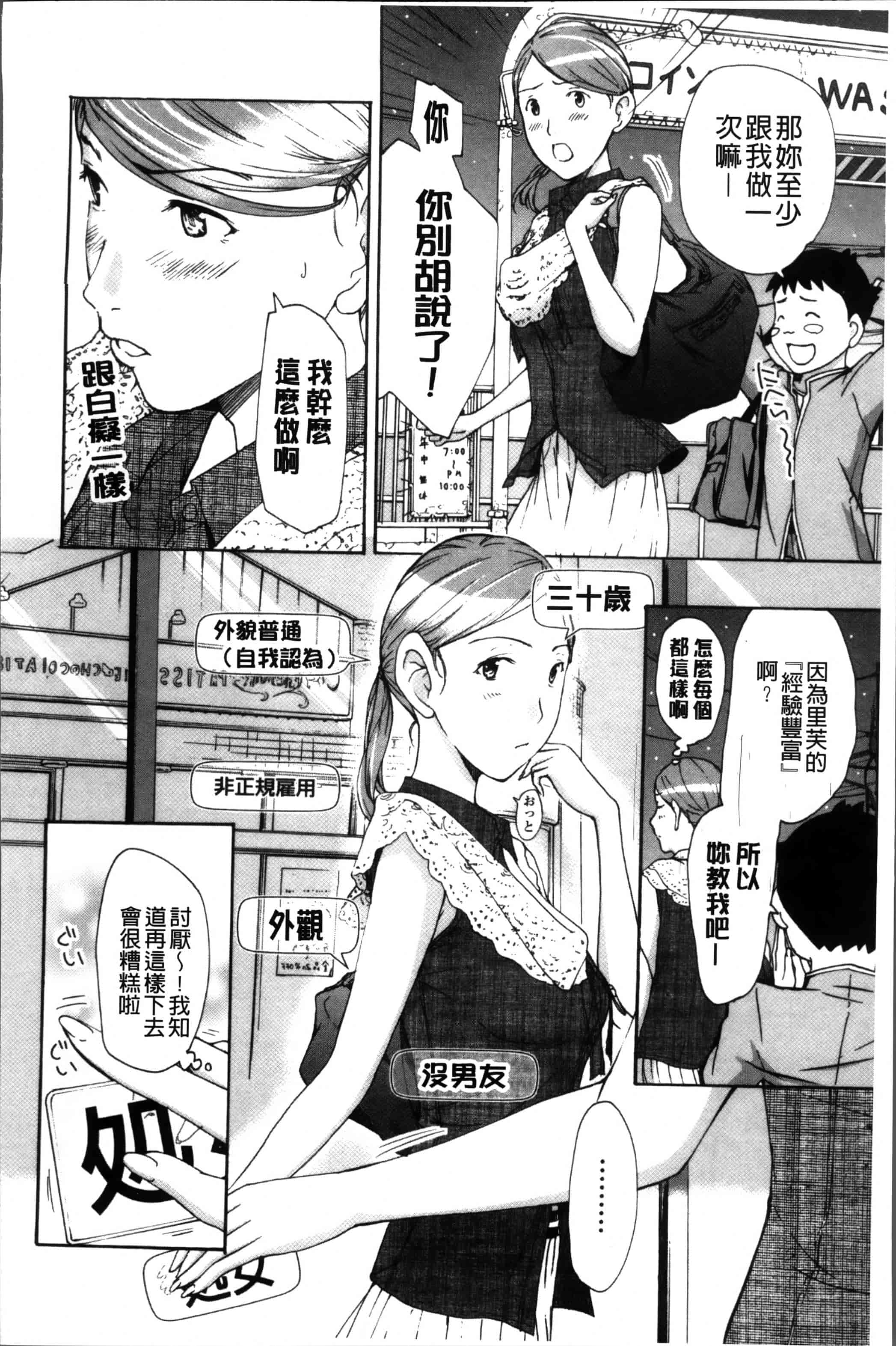 [あさぎ龍] お姉さんと恋しよう [4K[S版]掃圖組]_第3集
