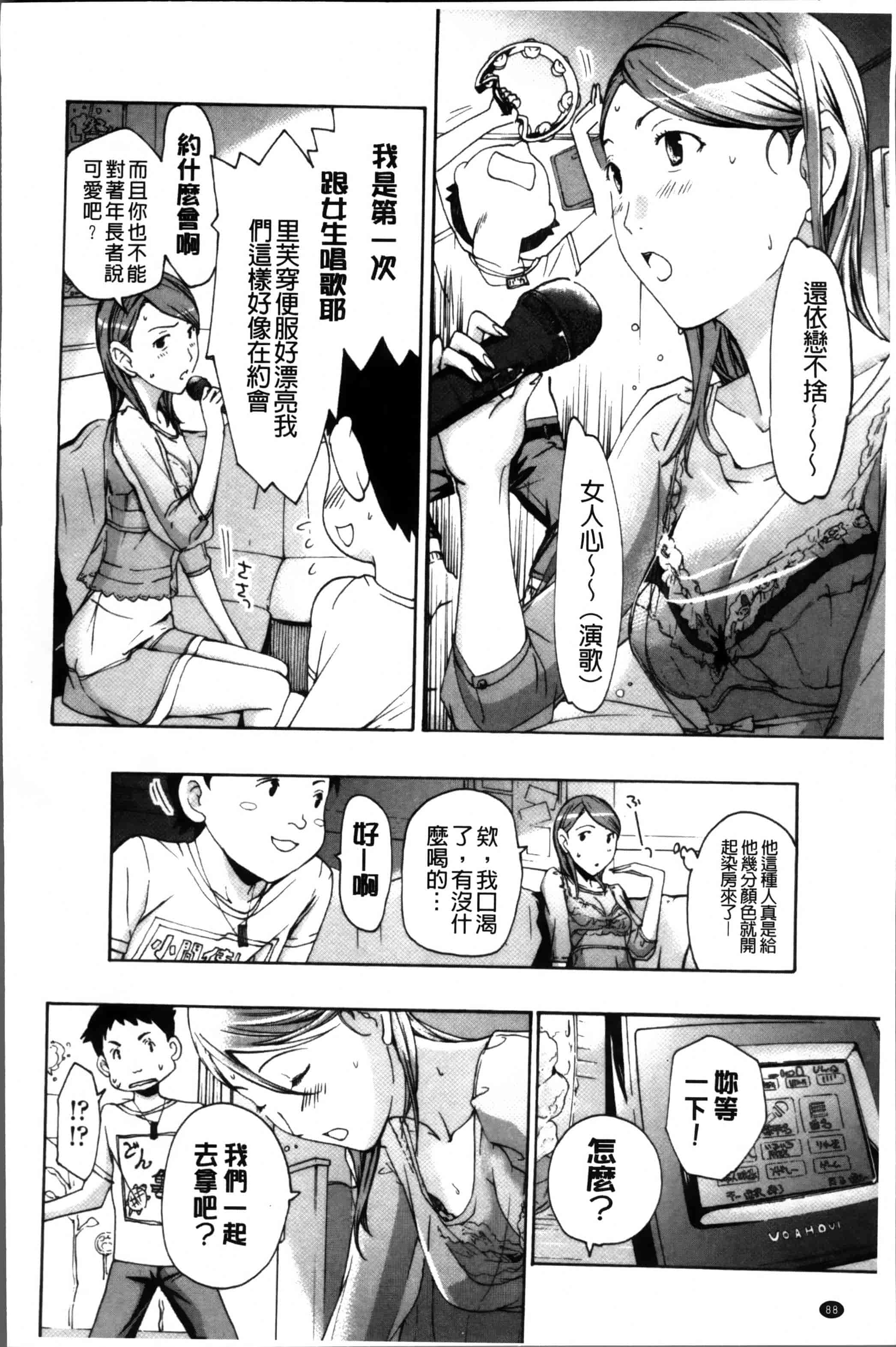 [あさぎ龍] お姉さんと恋しよう [4K[S版]掃圖組]_第3集