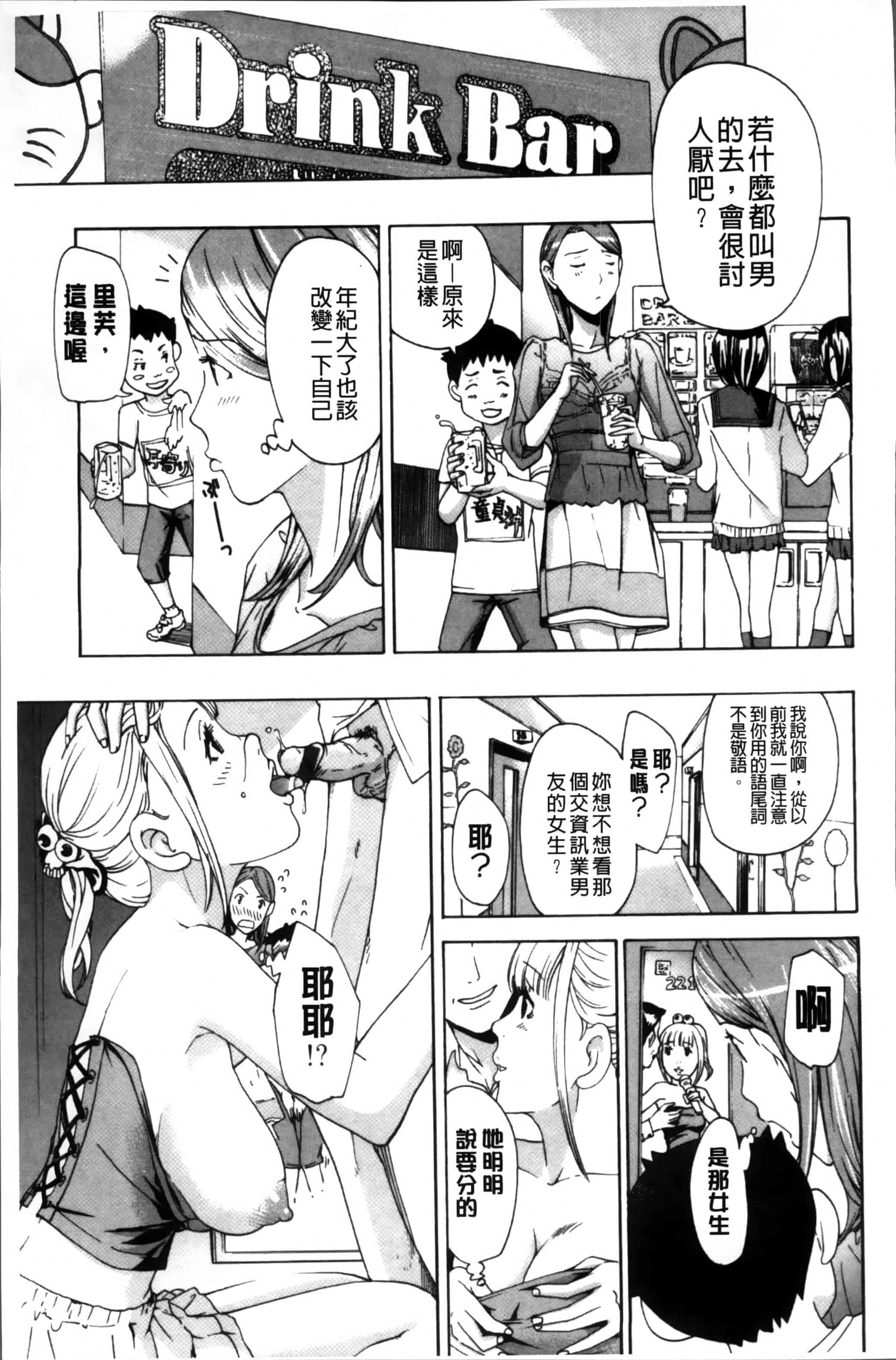 [あさぎ龍] お姉さんと恋しよう [4K[S版]掃圖組]_第3集