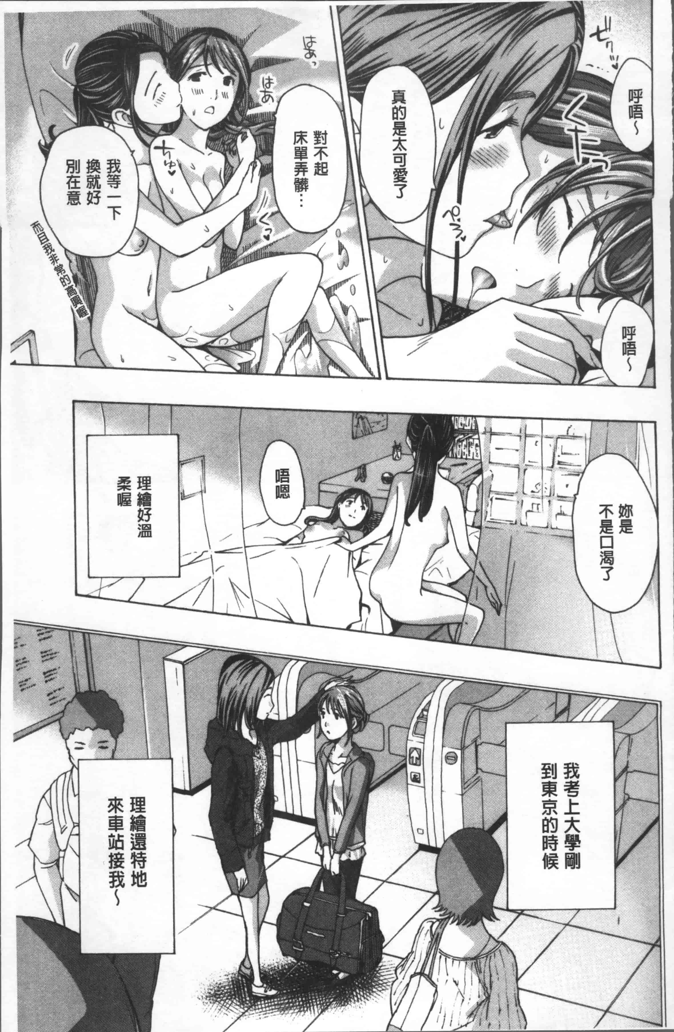 [あさぎ龍] ガールズガールズ [4K[S版]掃圖組]_第3集