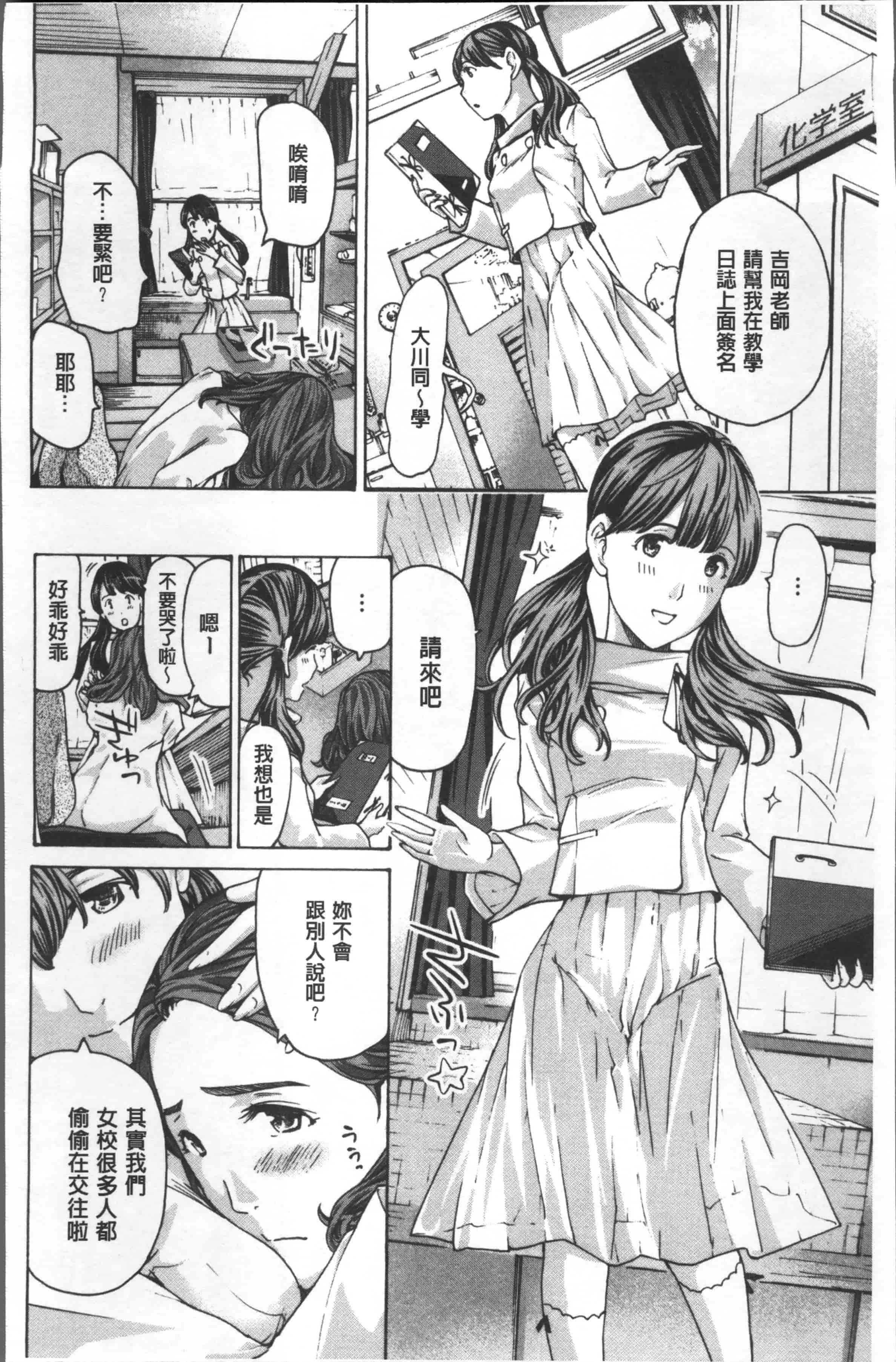 [あさぎ龍] ガールズガールズ [4K[S版]掃圖組]_第4集