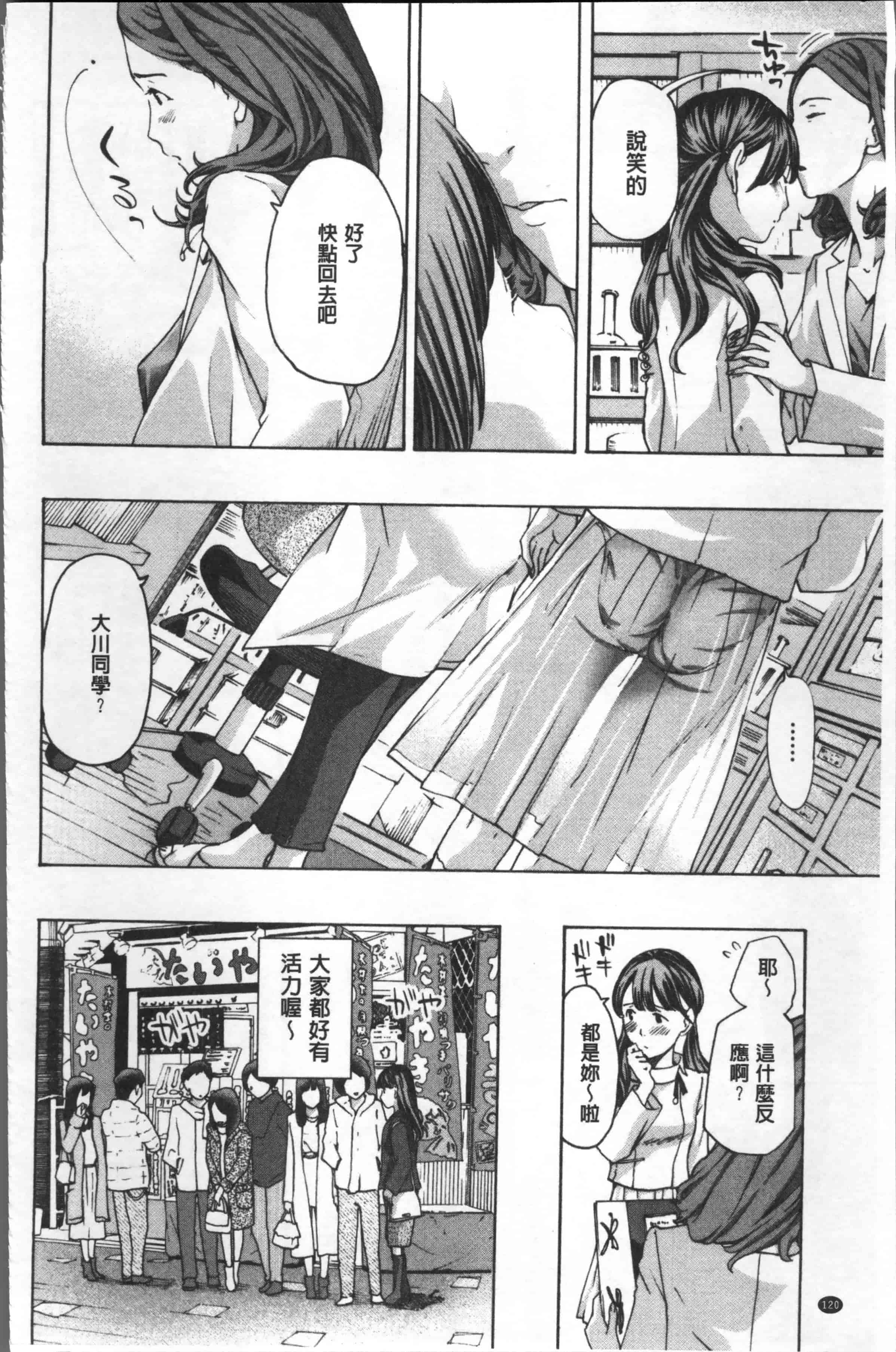 [あさぎ龍] ガールズガールズ [4K[S版]掃圖組]_第4集